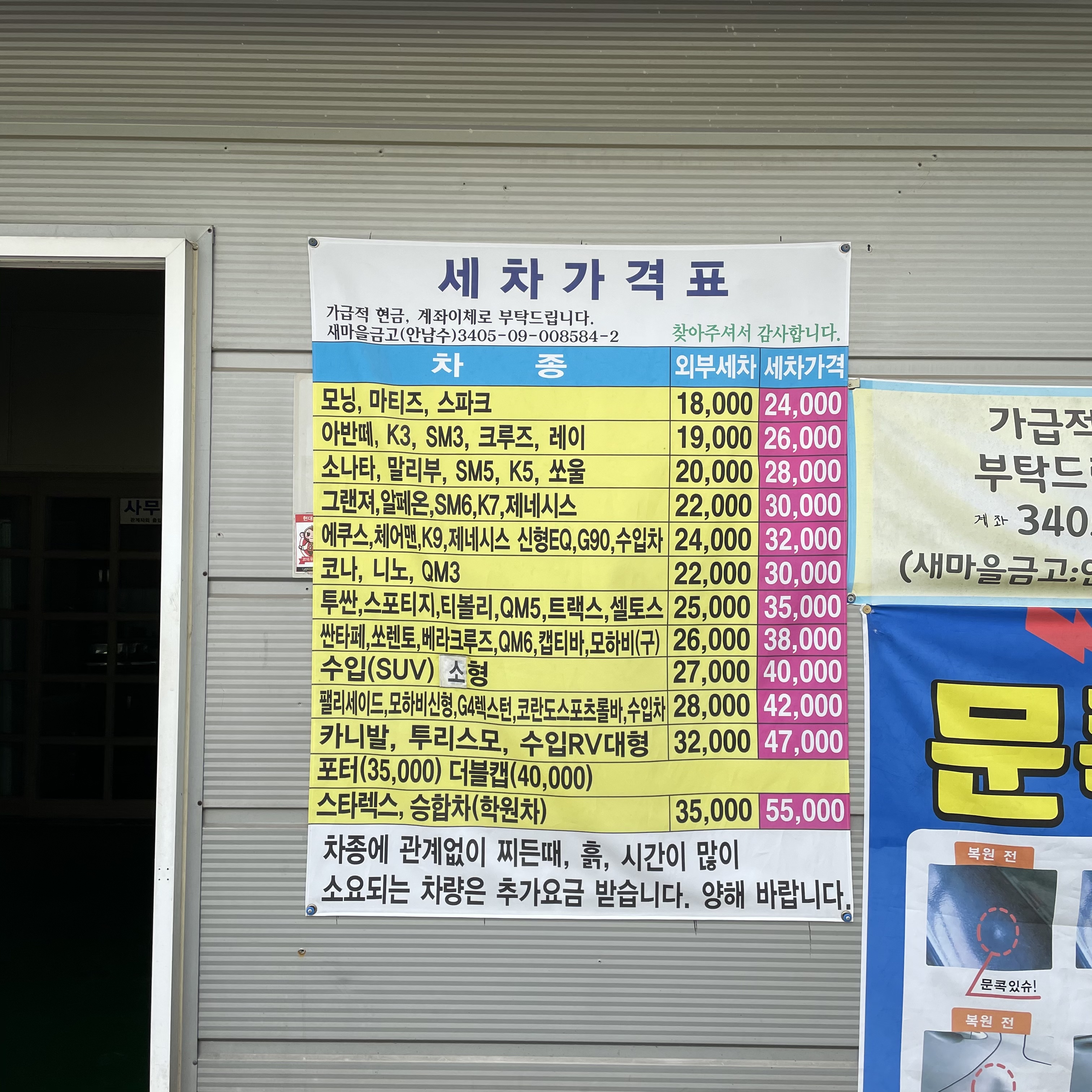 현대세차장