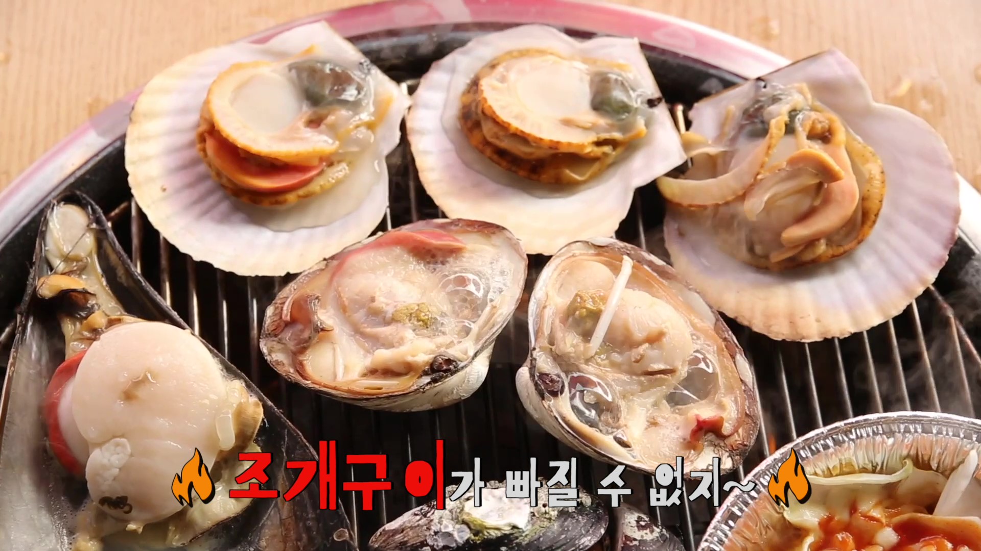 전남회조개구이 을왕리본점