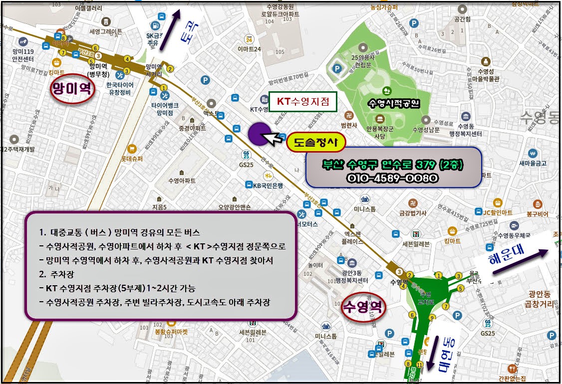 도솔명리동양학연구소
