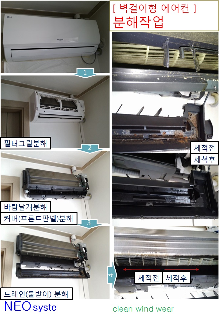 클린윈드웨어 대표 이미지