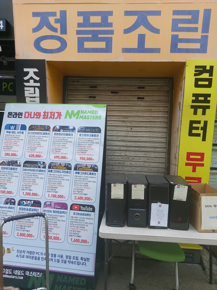 컴퓨터수리