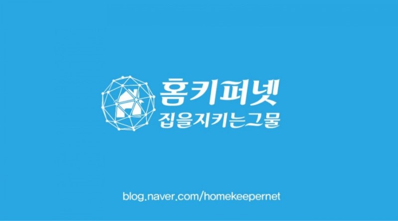 홈키퍼넷