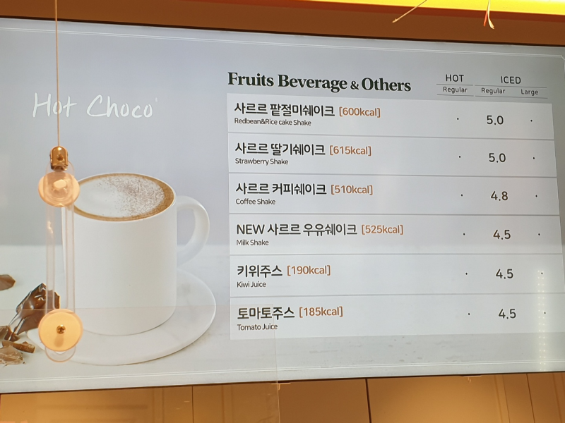 뚜레쥬르 카페서판교점