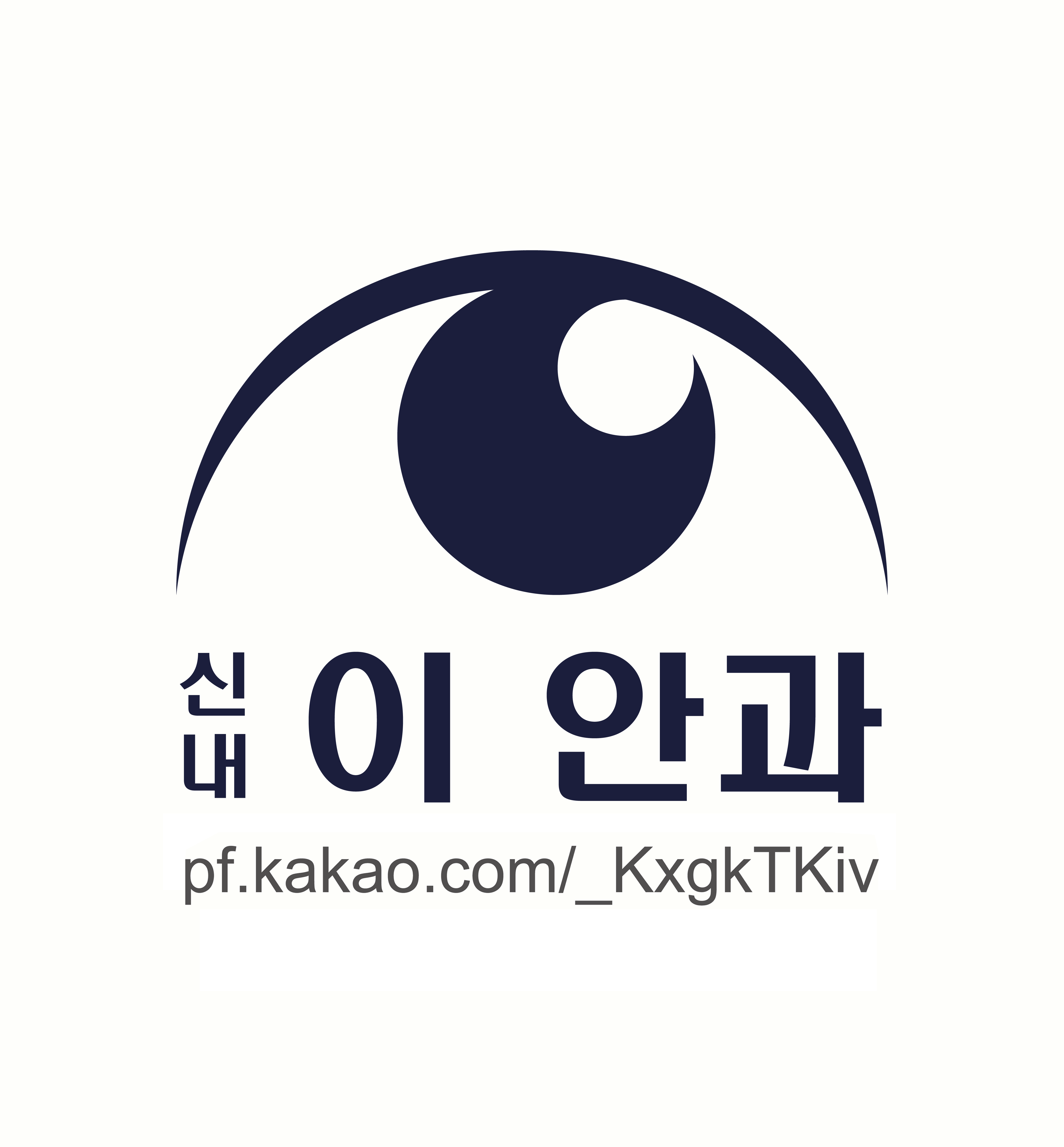 신내이안과의원 대표 이미지