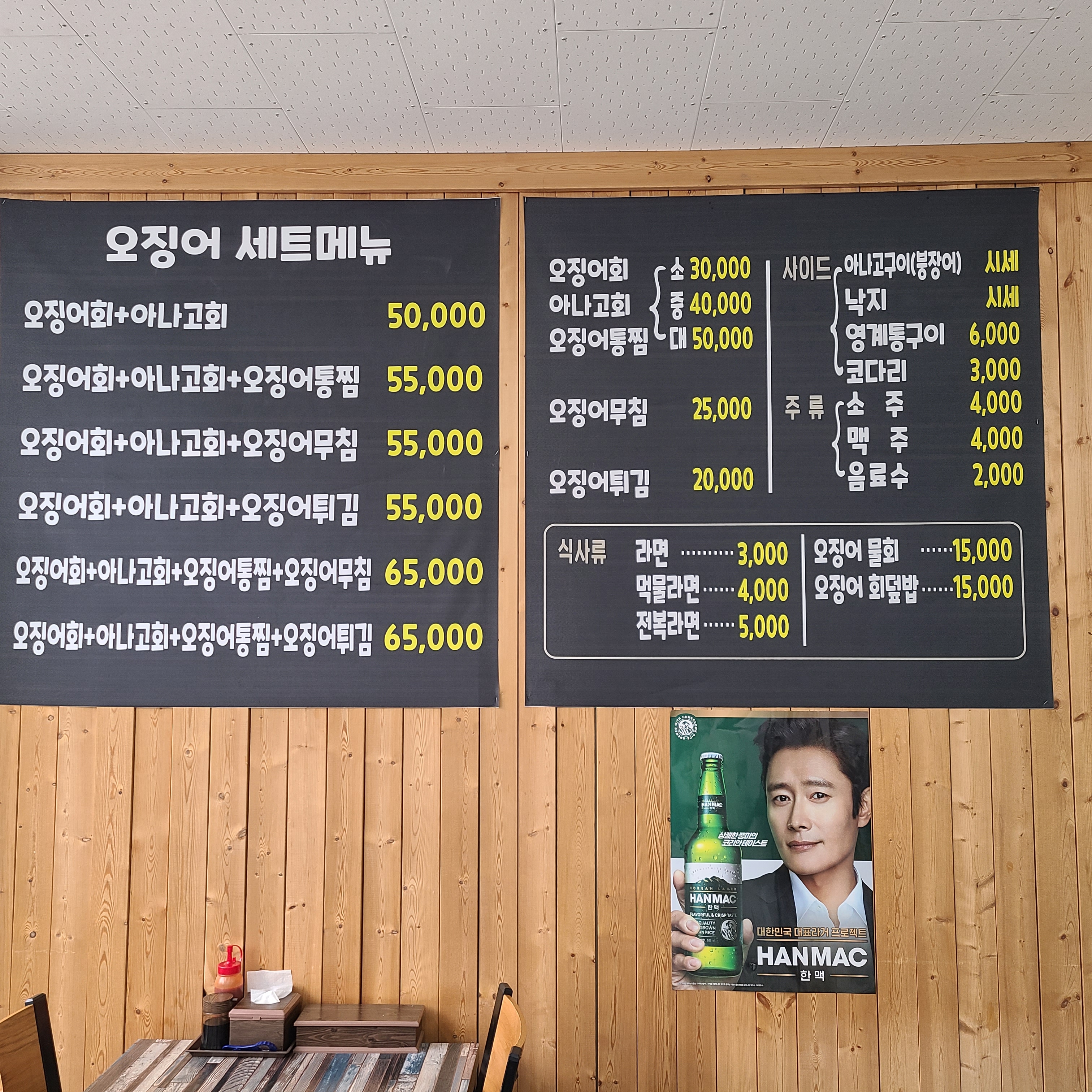 별난산오징어