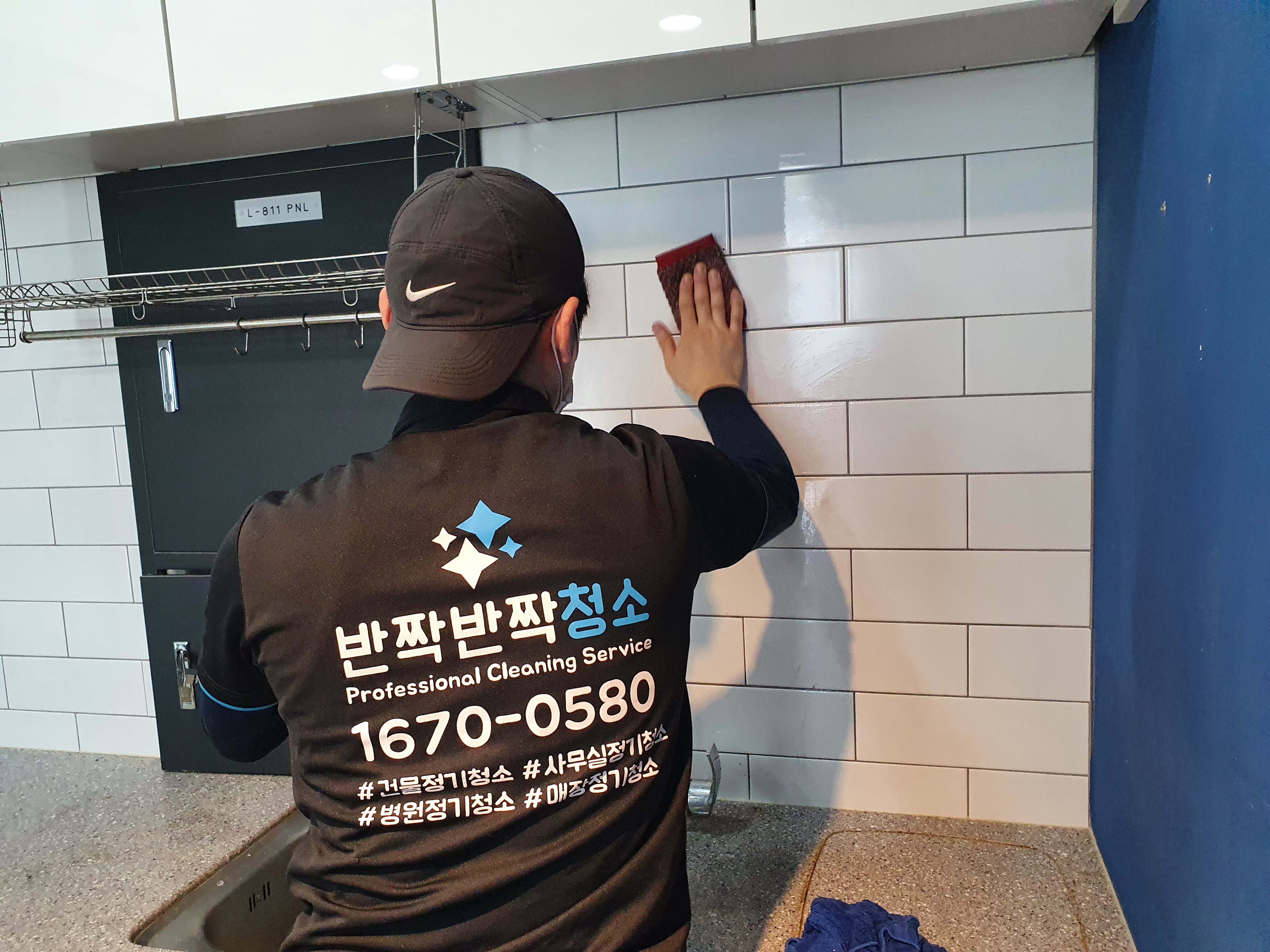 반짝반짝청소