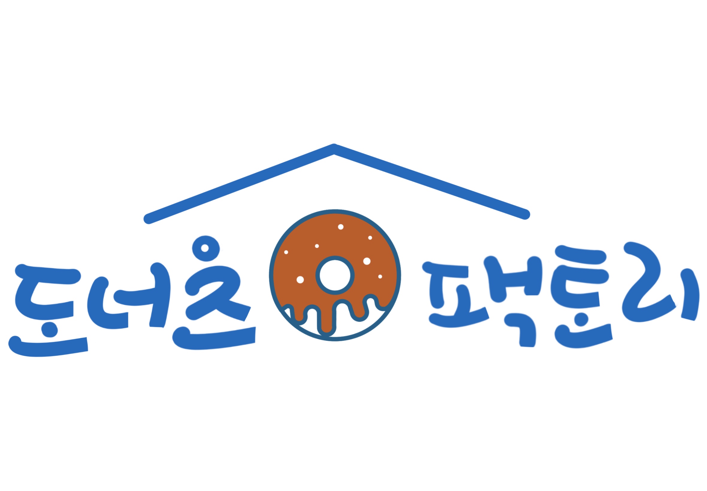 도너츠팩토리