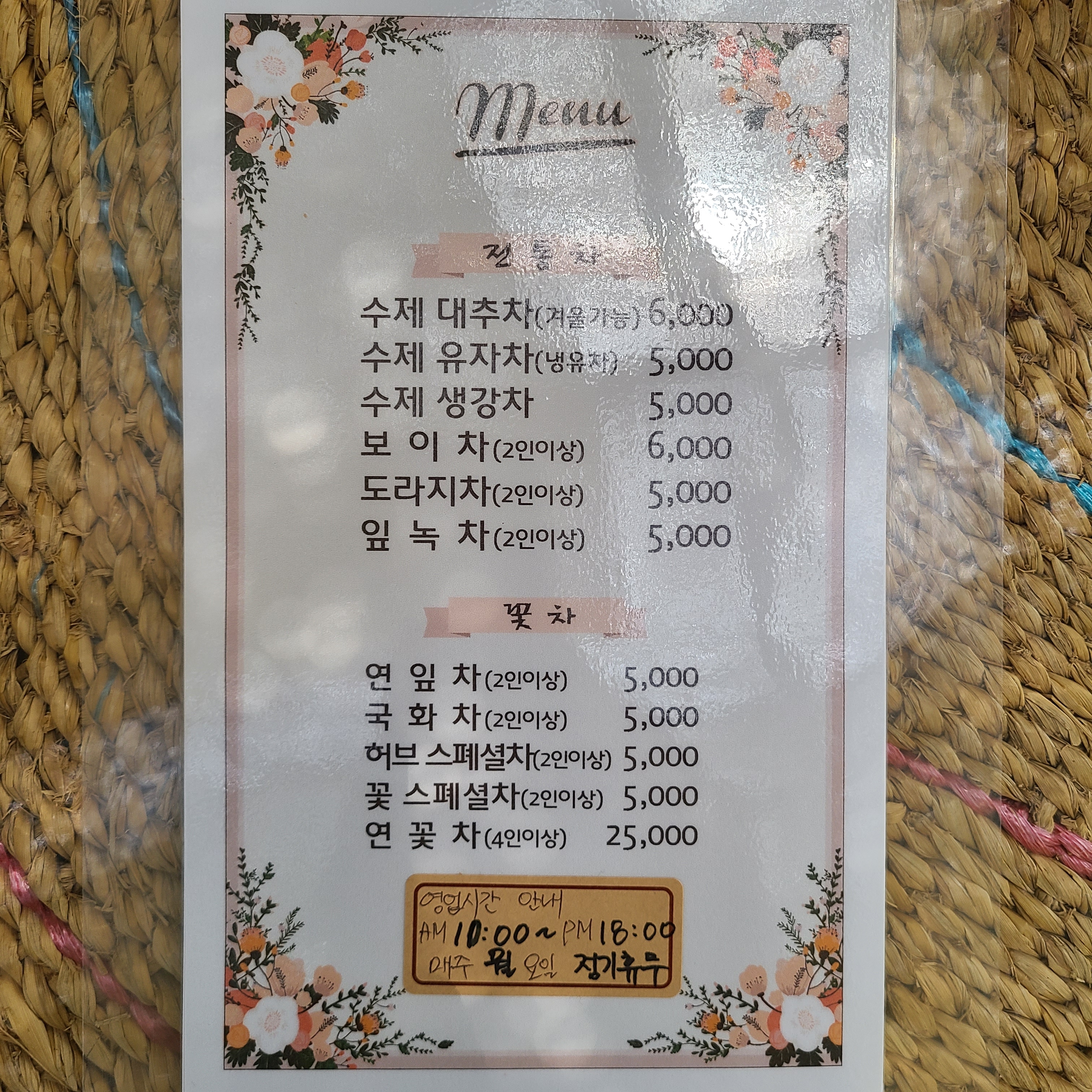 백년인연
