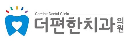 더편한치과의원 대표 이미지