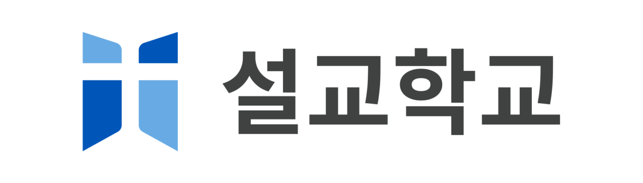 전광훈목사설교학교