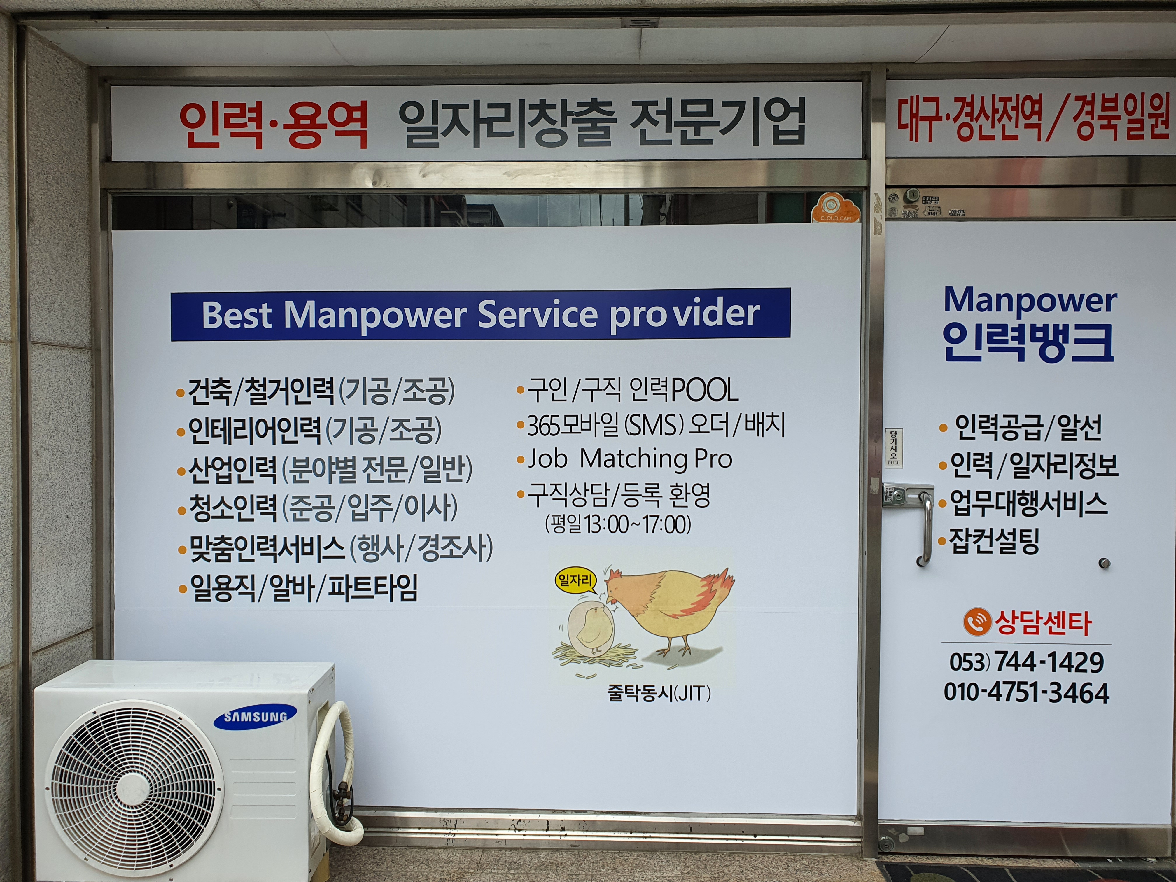 맨파워인력뱅크