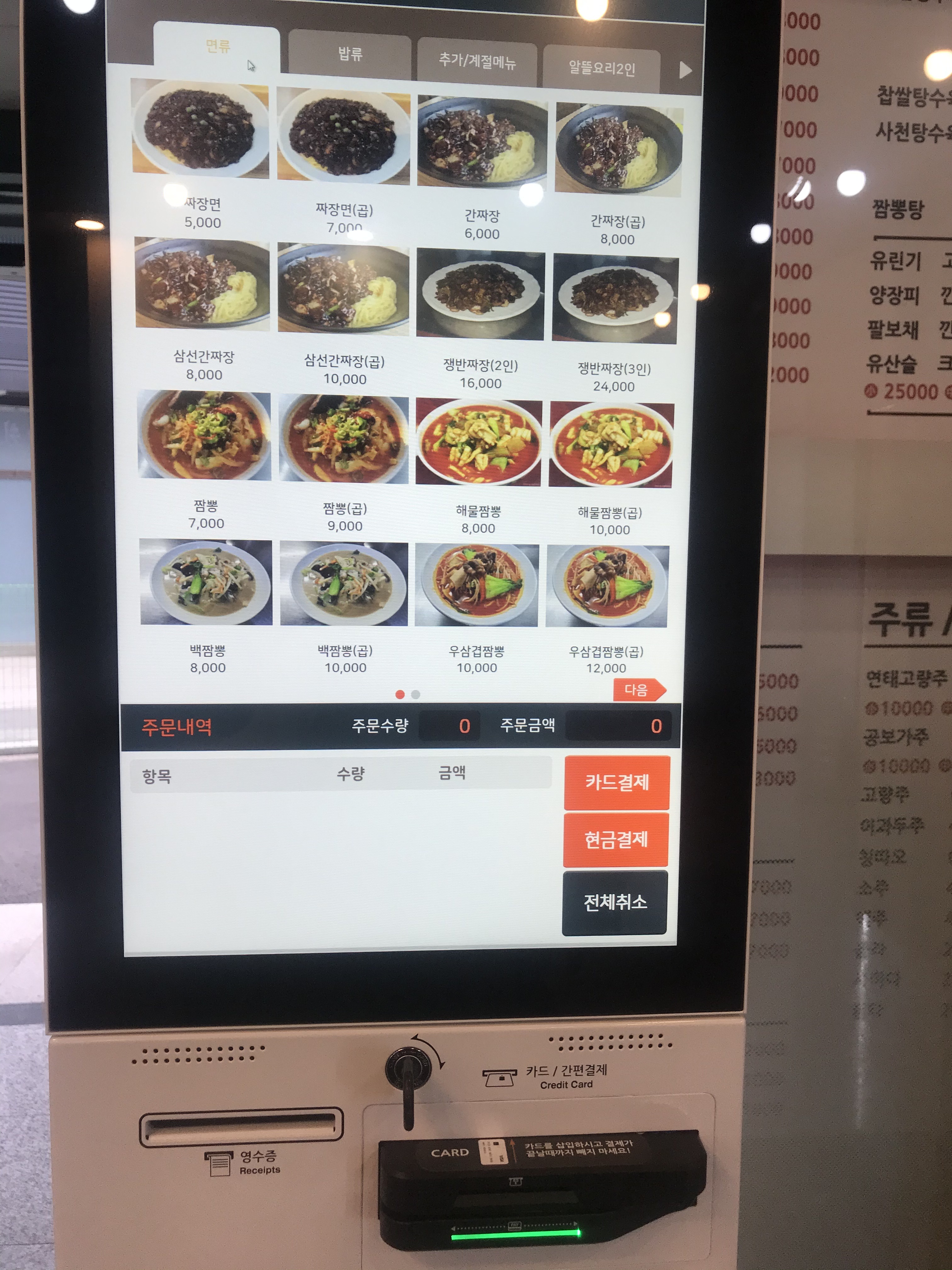 취선루 누읍점