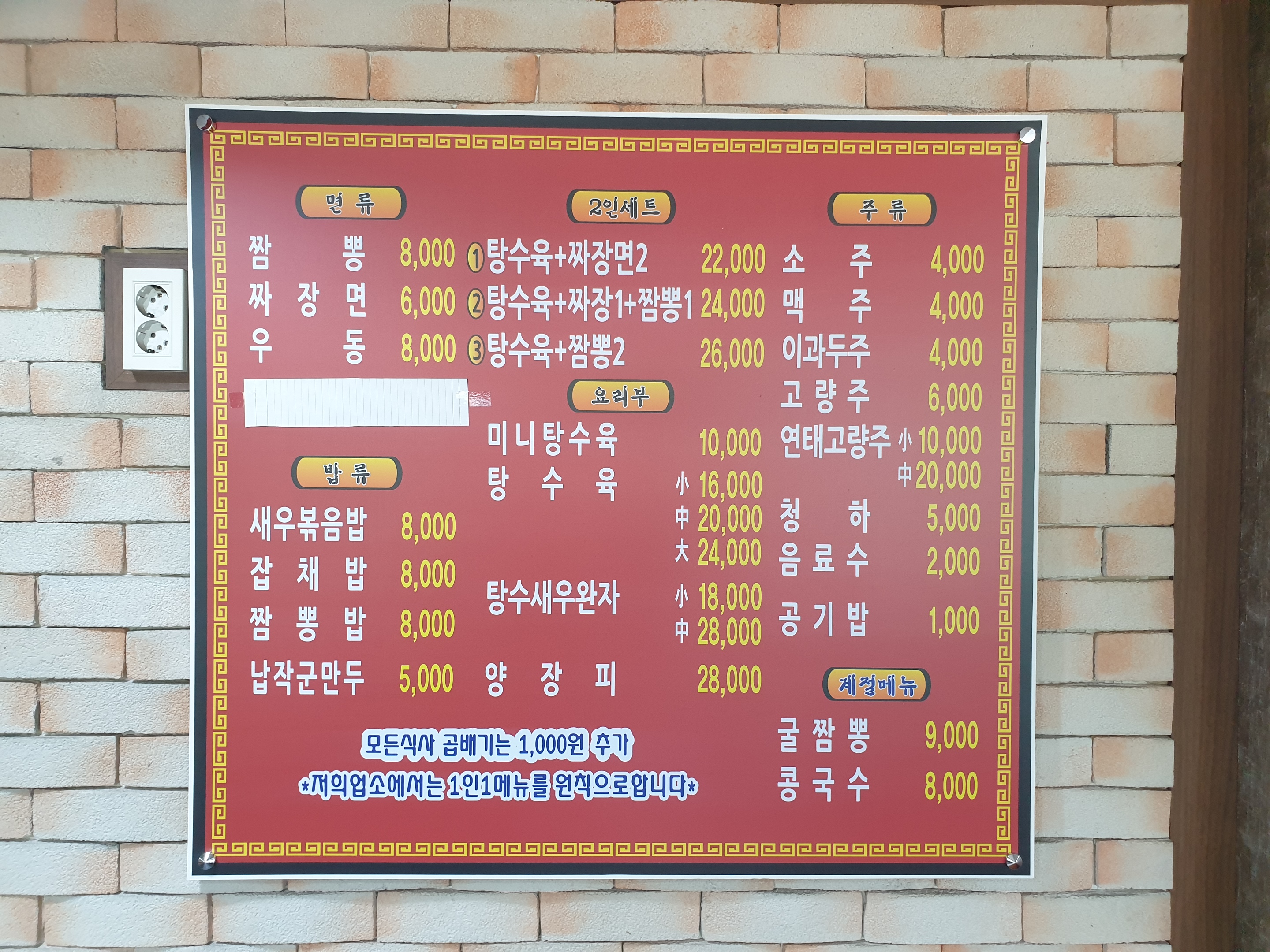 이영화 교동짬뽕 본점 3