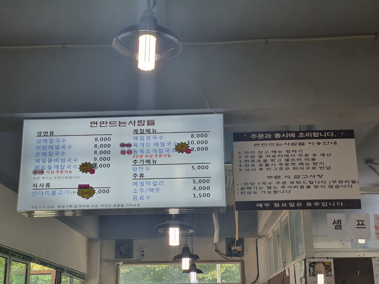 면만드는사람들