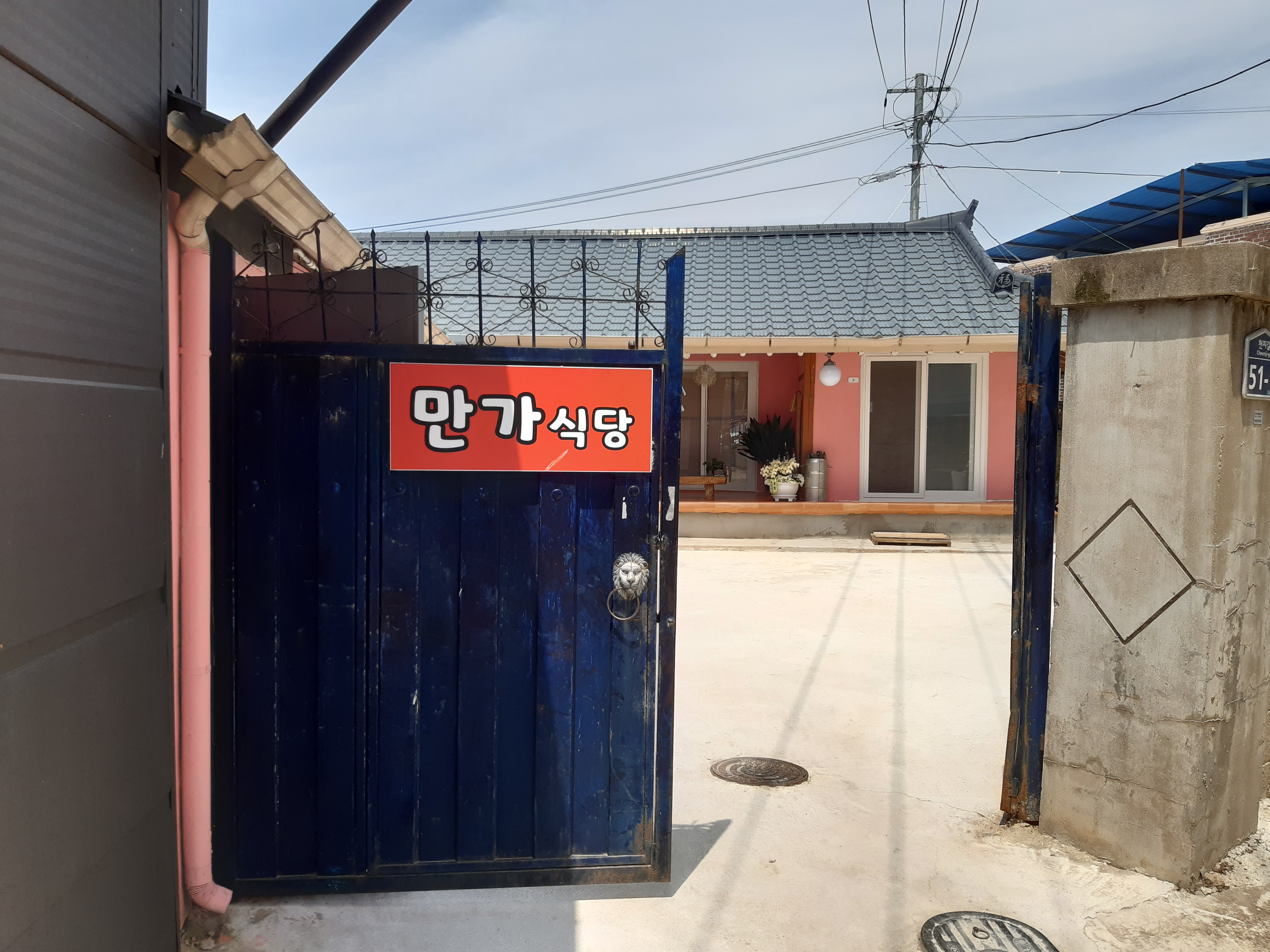 만가민물장어 설명사진