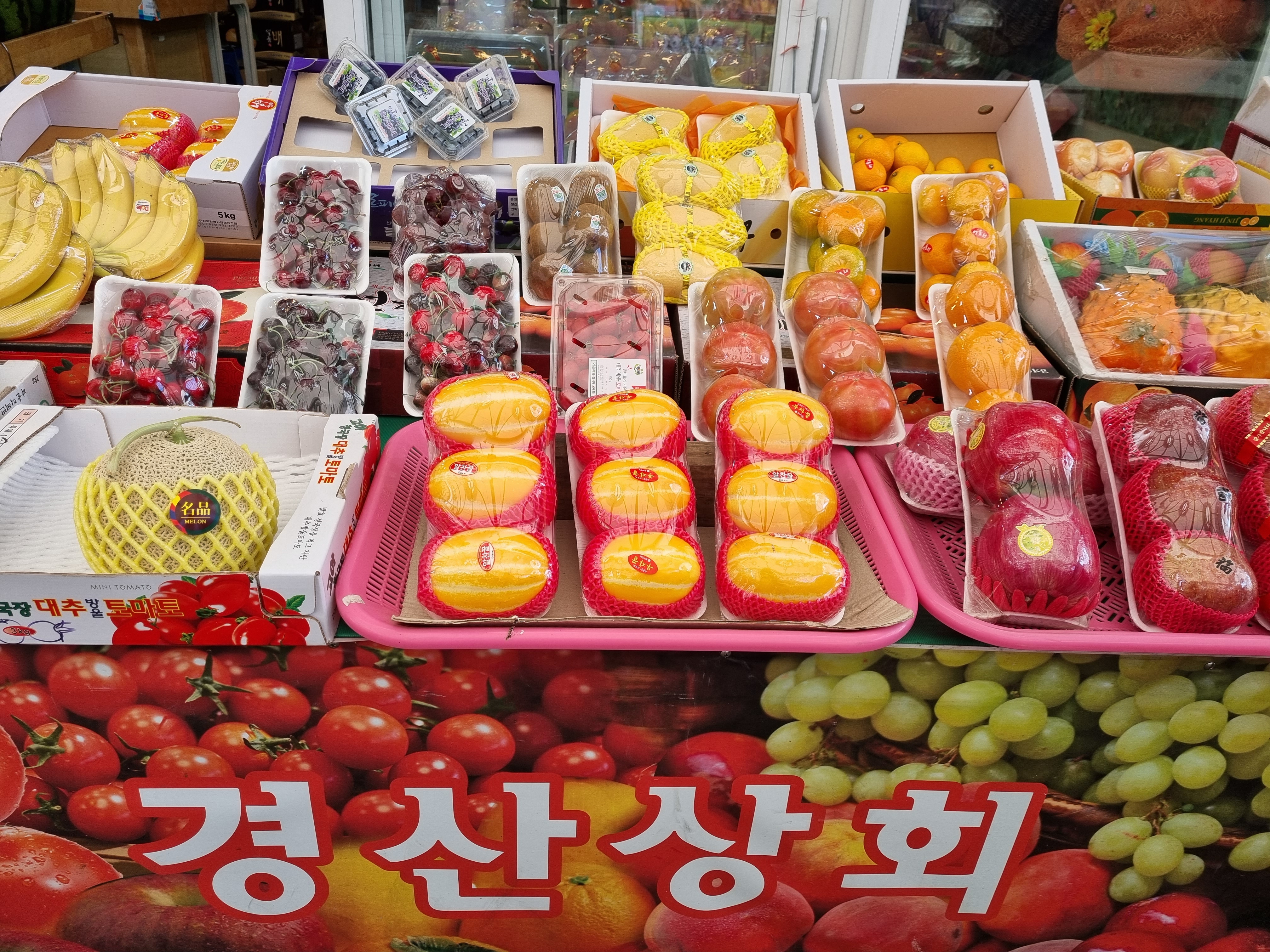 경산상회