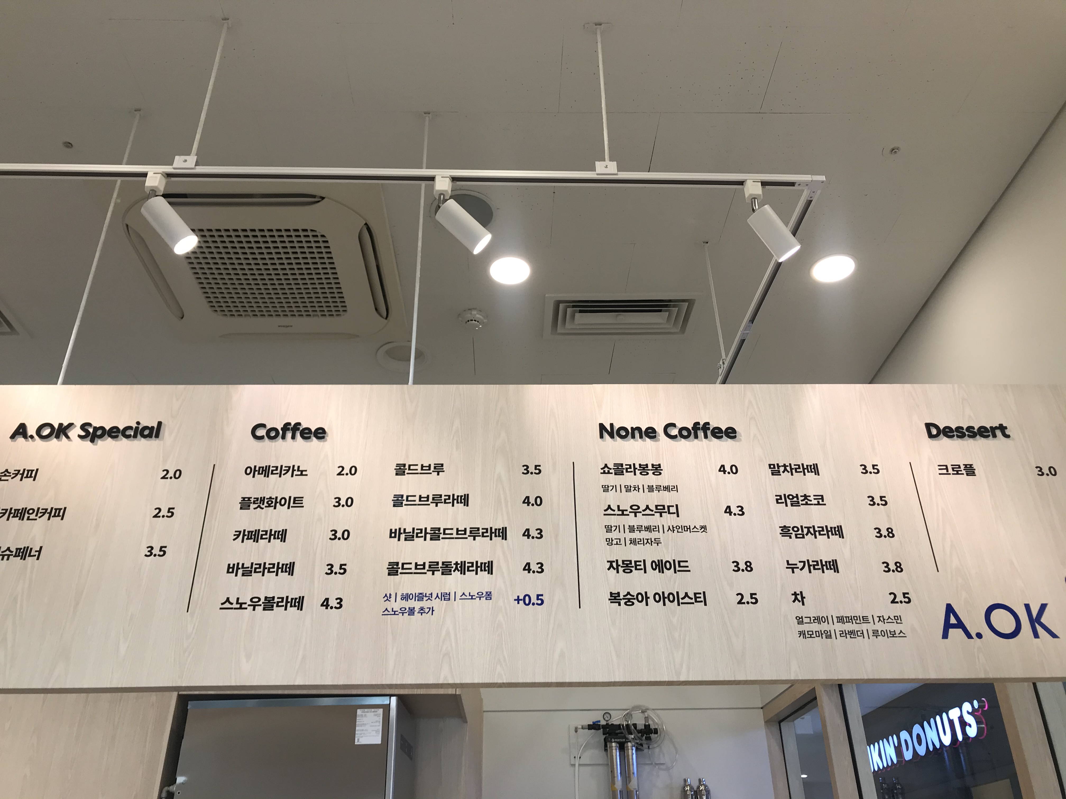 어오케이커피 문현금융단지점