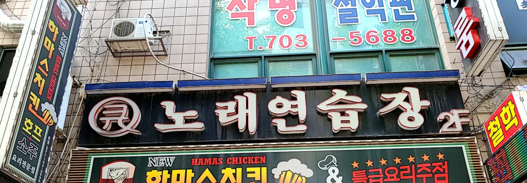 큐노래연습장