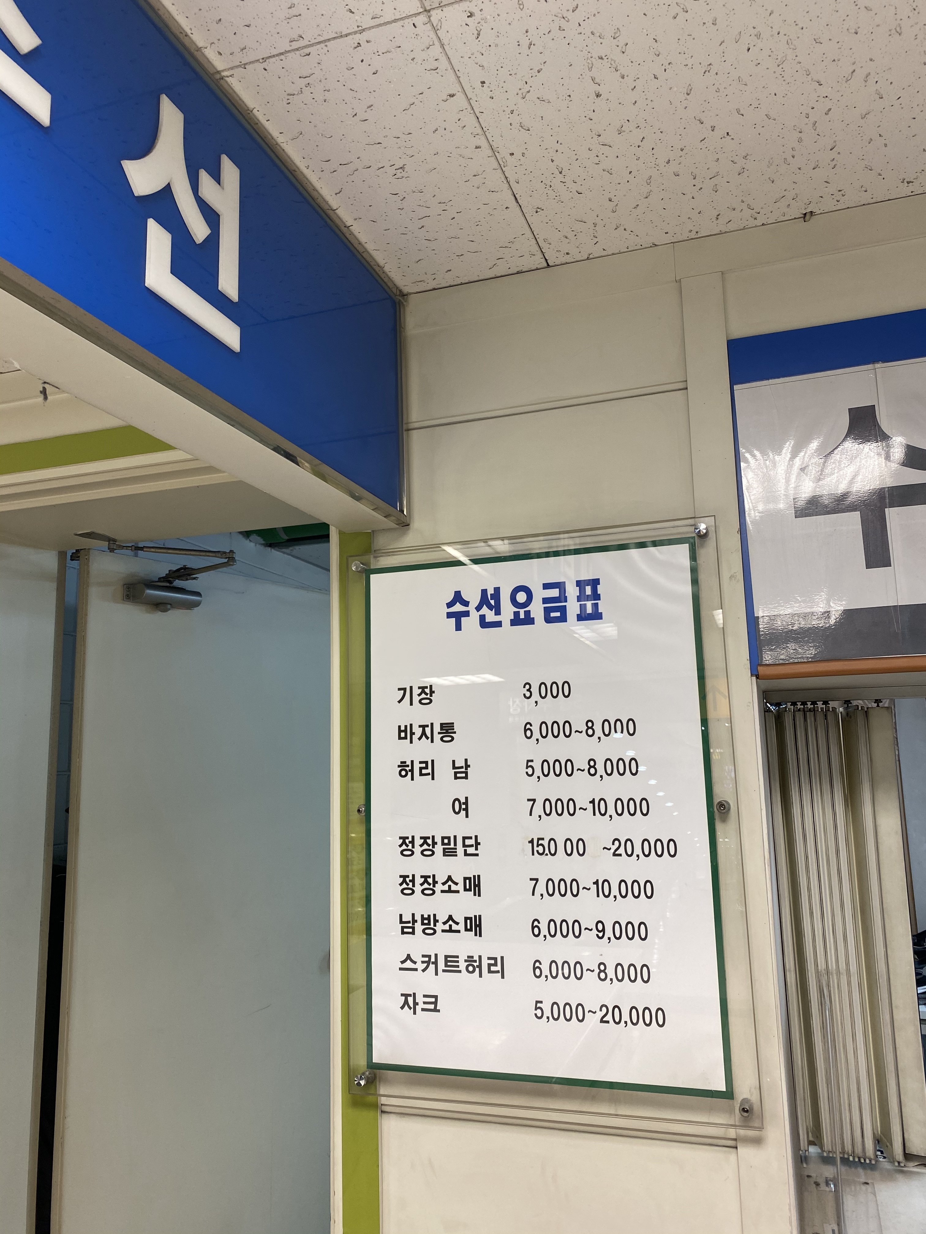 크린토피아 이마트남양주점