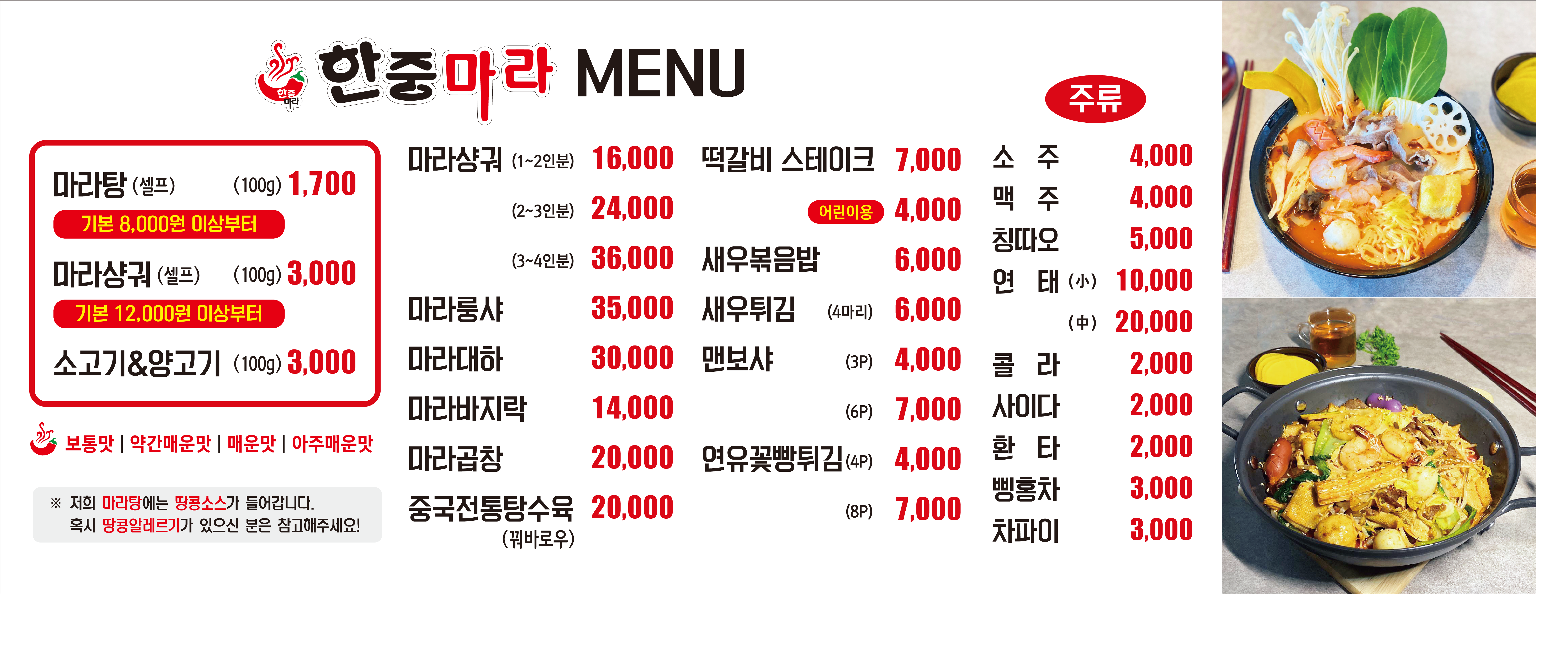한중마라