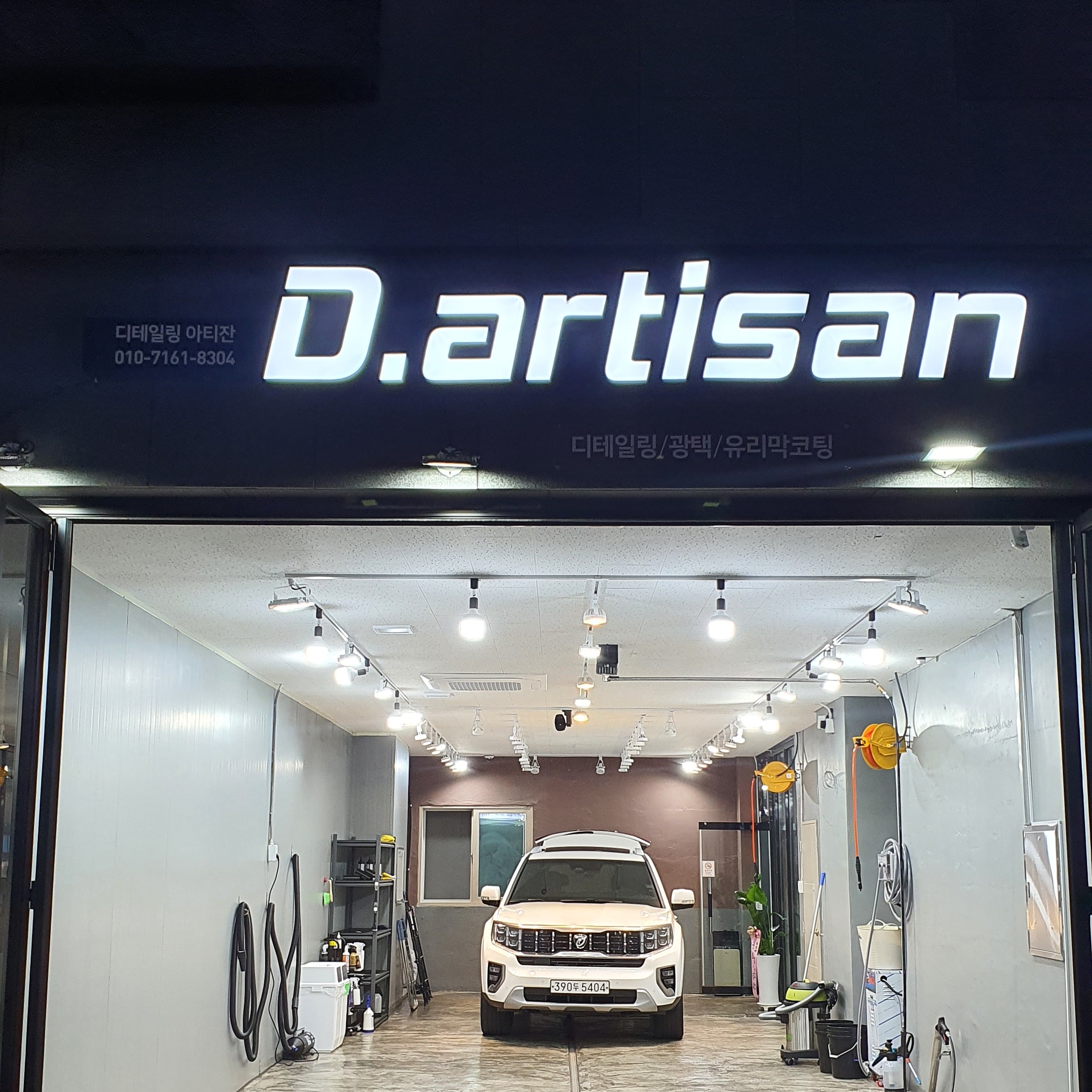 디테일링아티잔