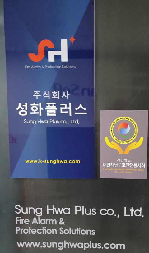 성화플러스