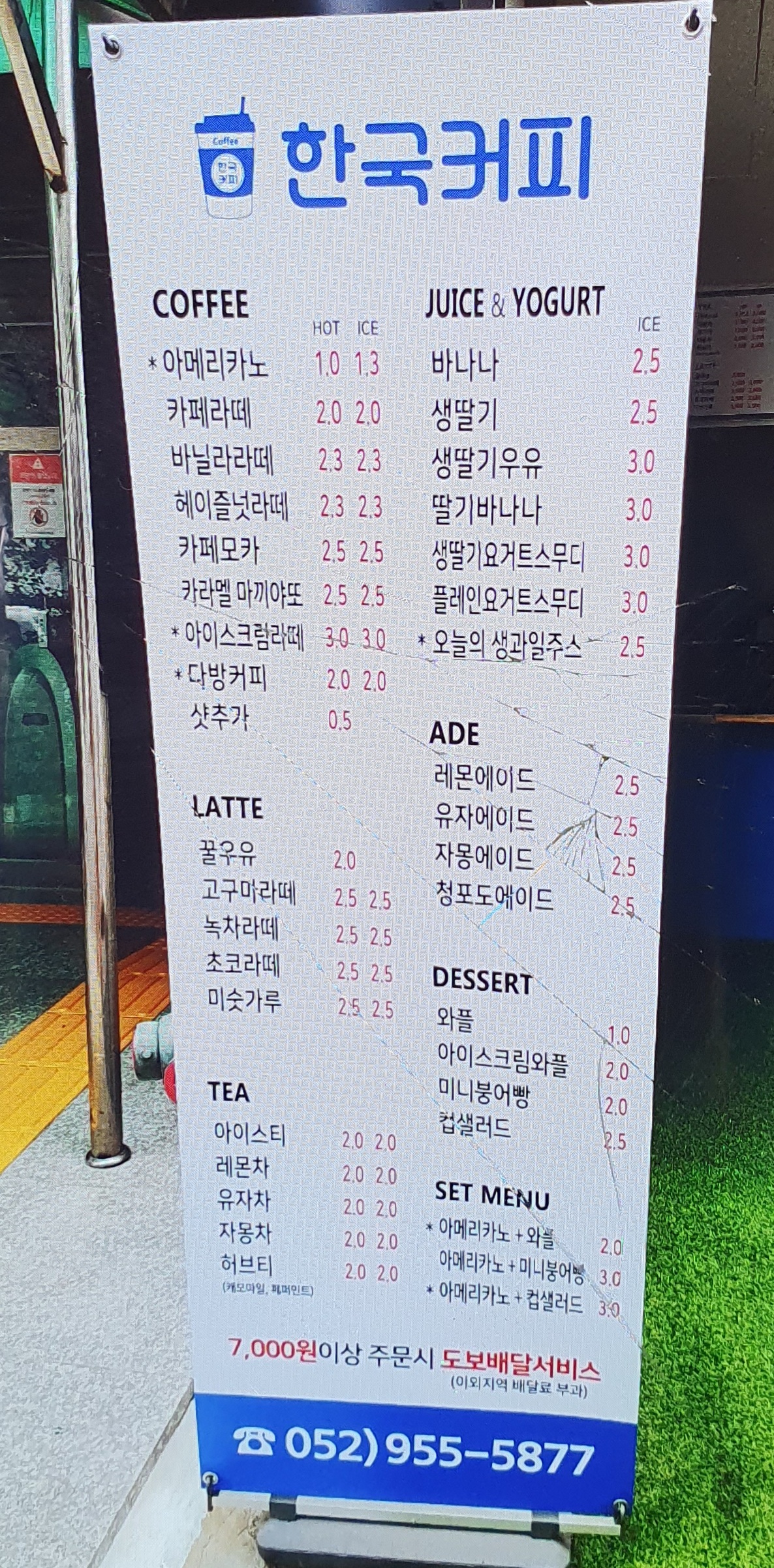 한국커피