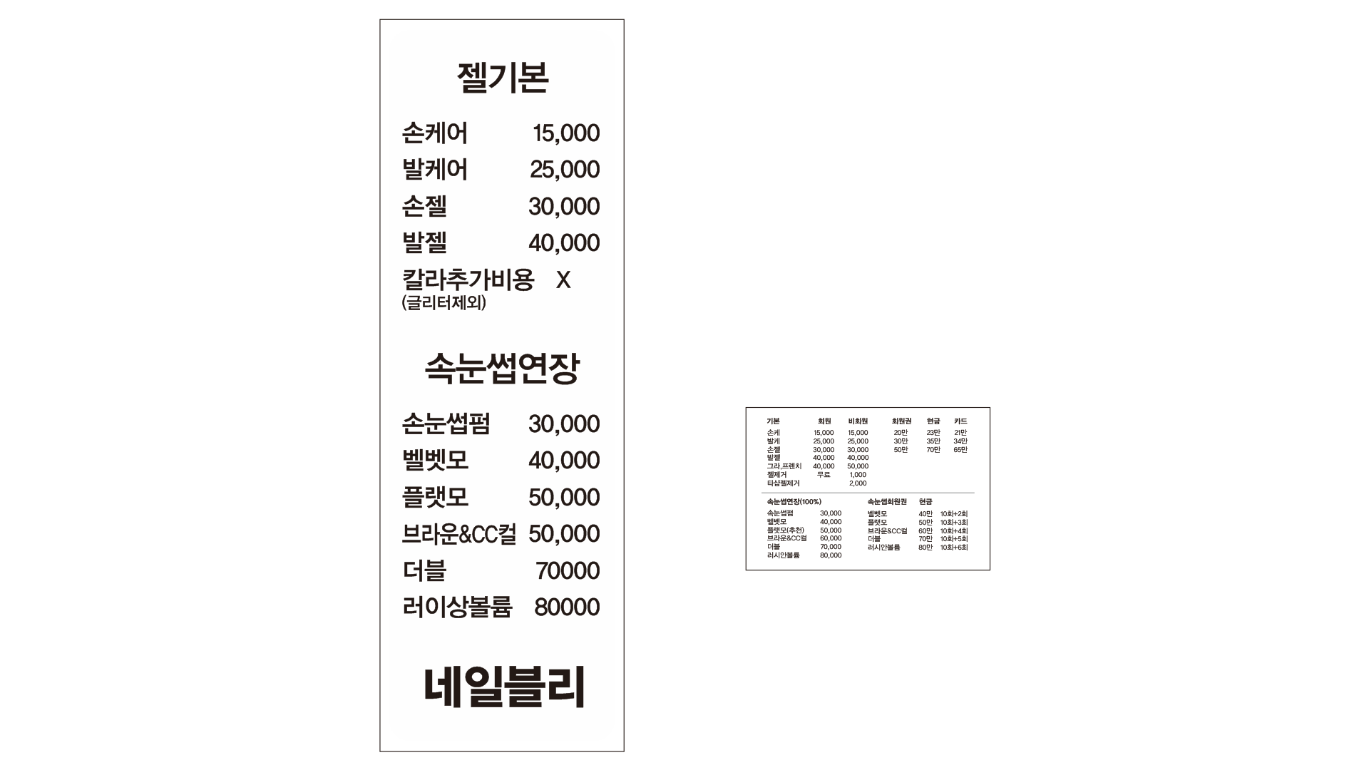 네일블리