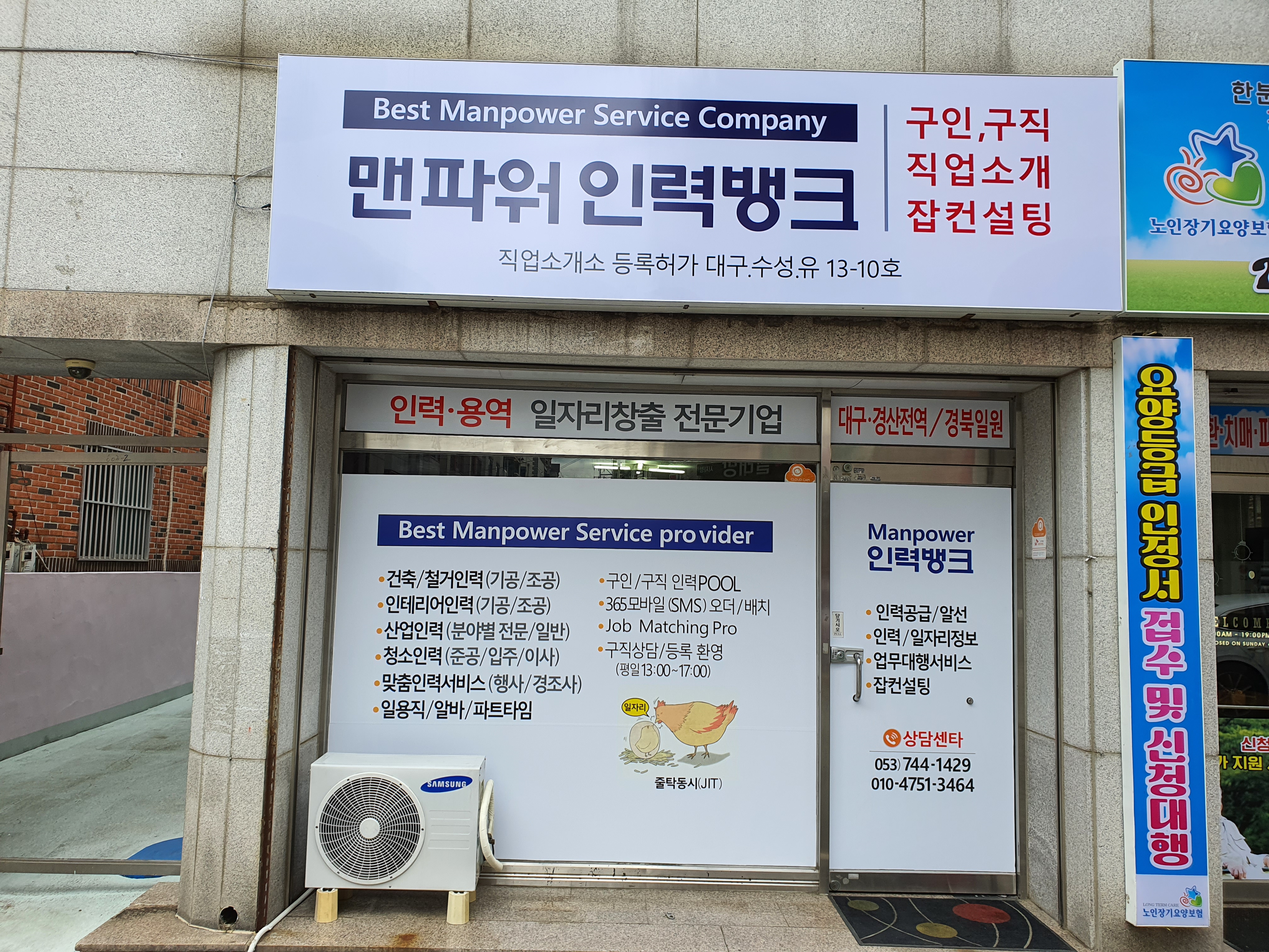 맨파워인력뱅크