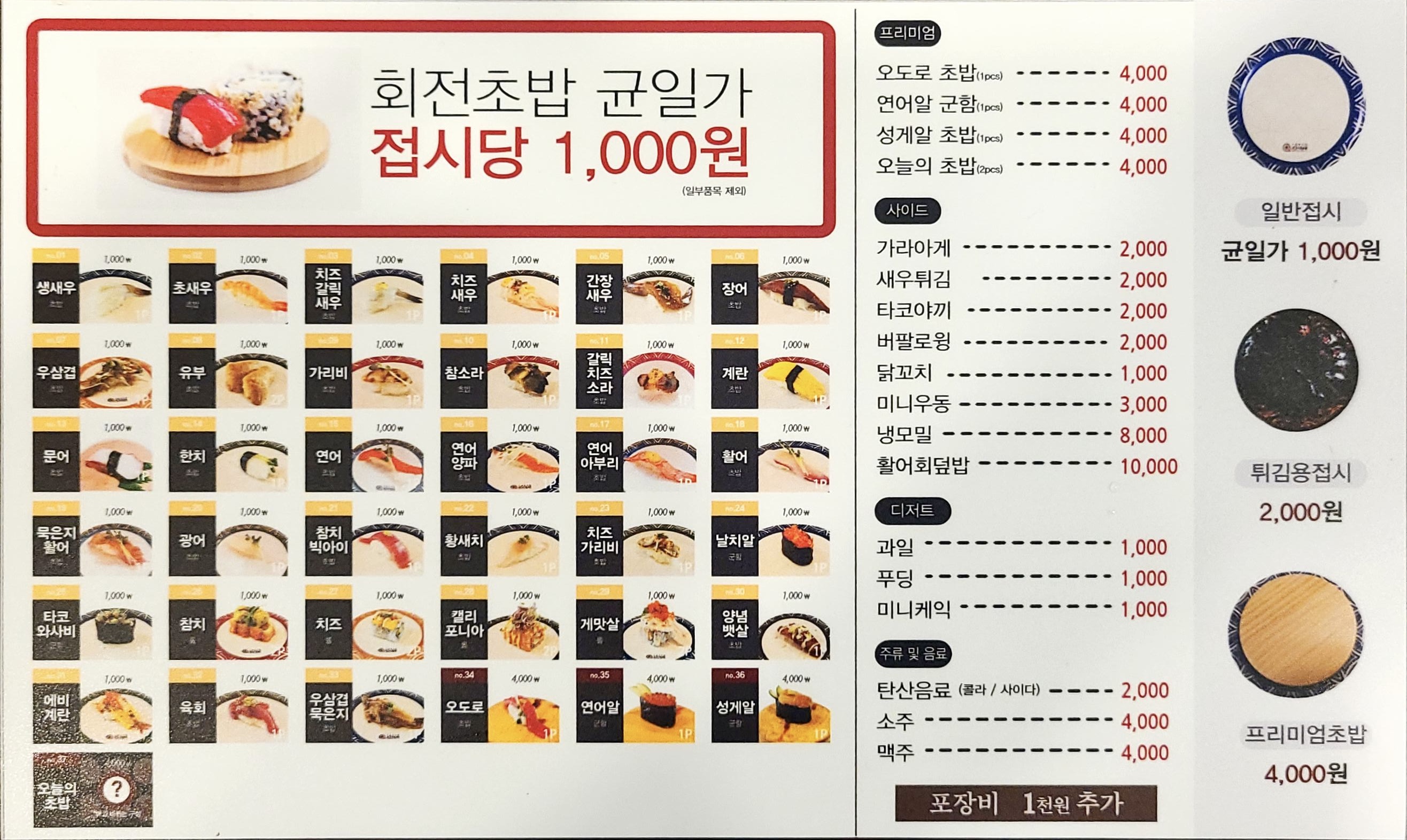도쿄이찌바 이마트 천안점