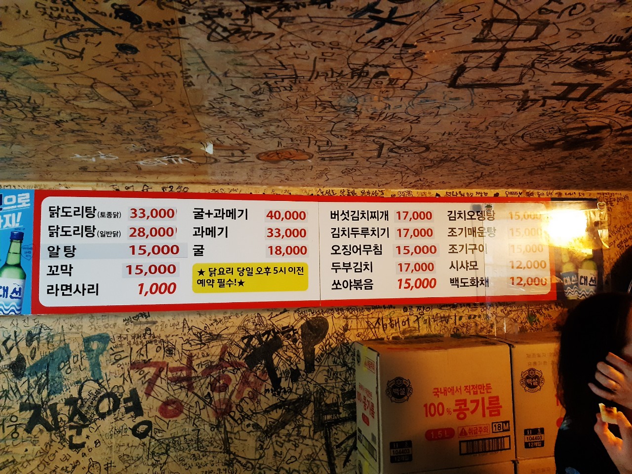 대짱식당