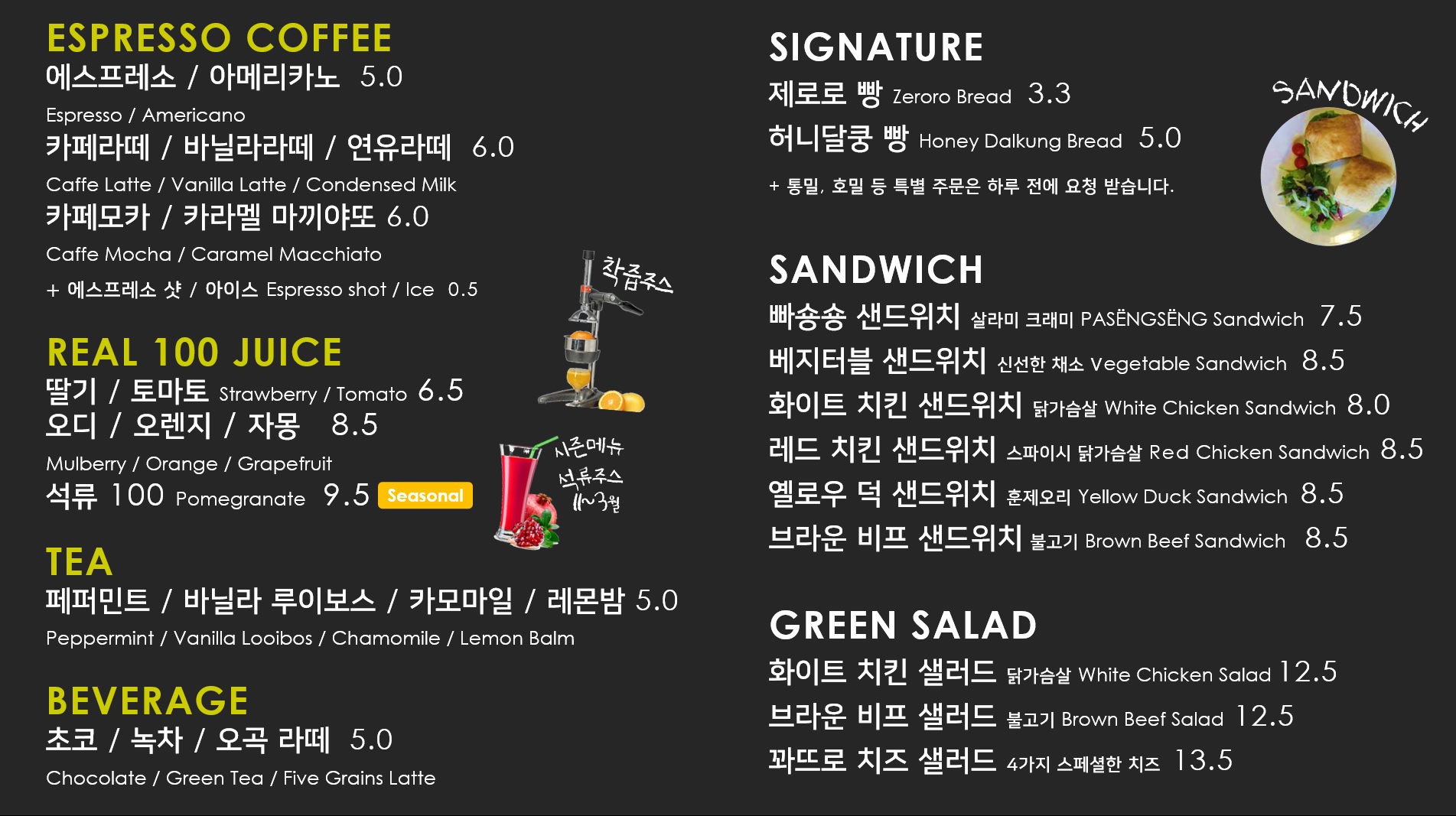 빠숑숑 화덕빵