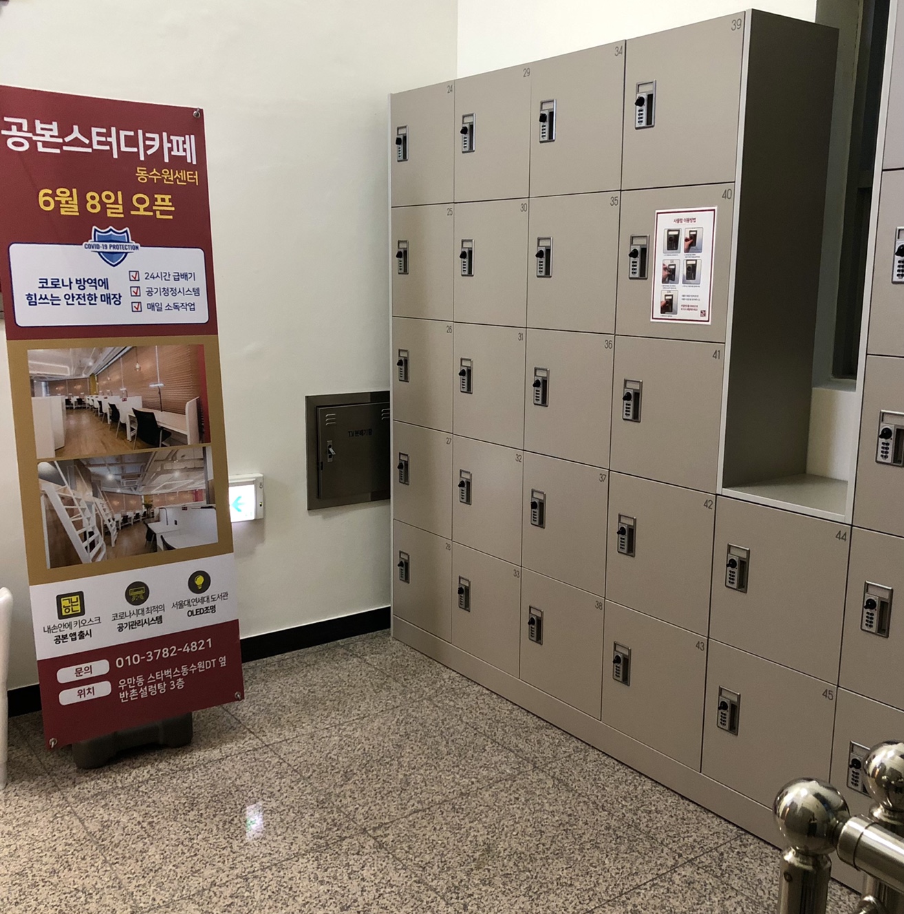 공본스터디카페 동수원센터