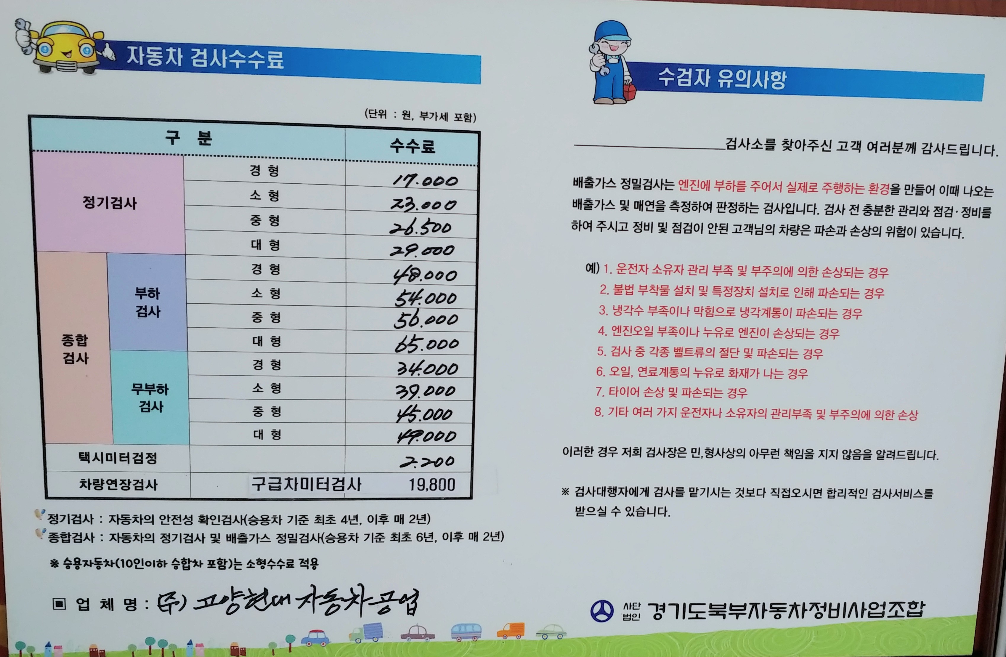 고양현대자동차공업