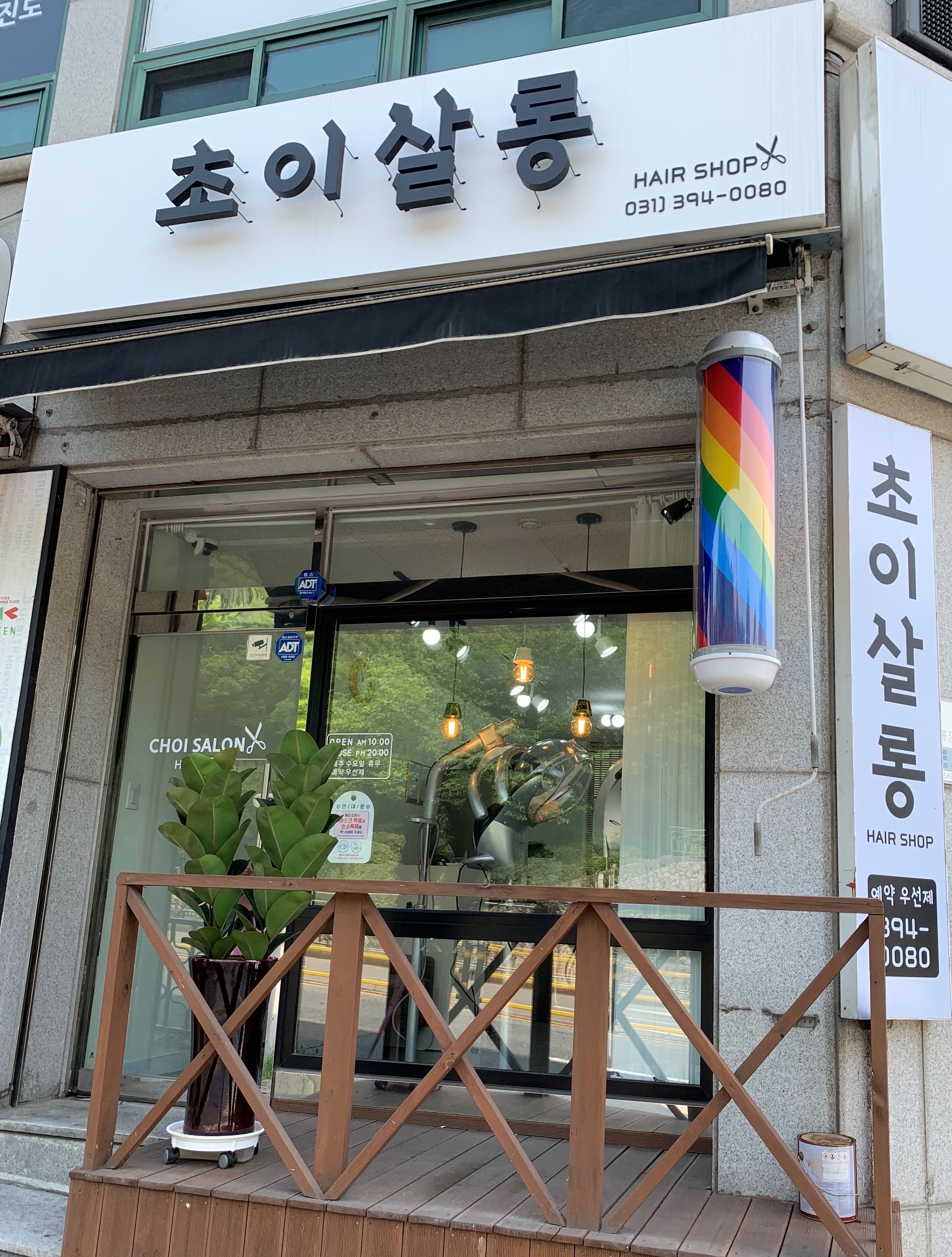초이살롱