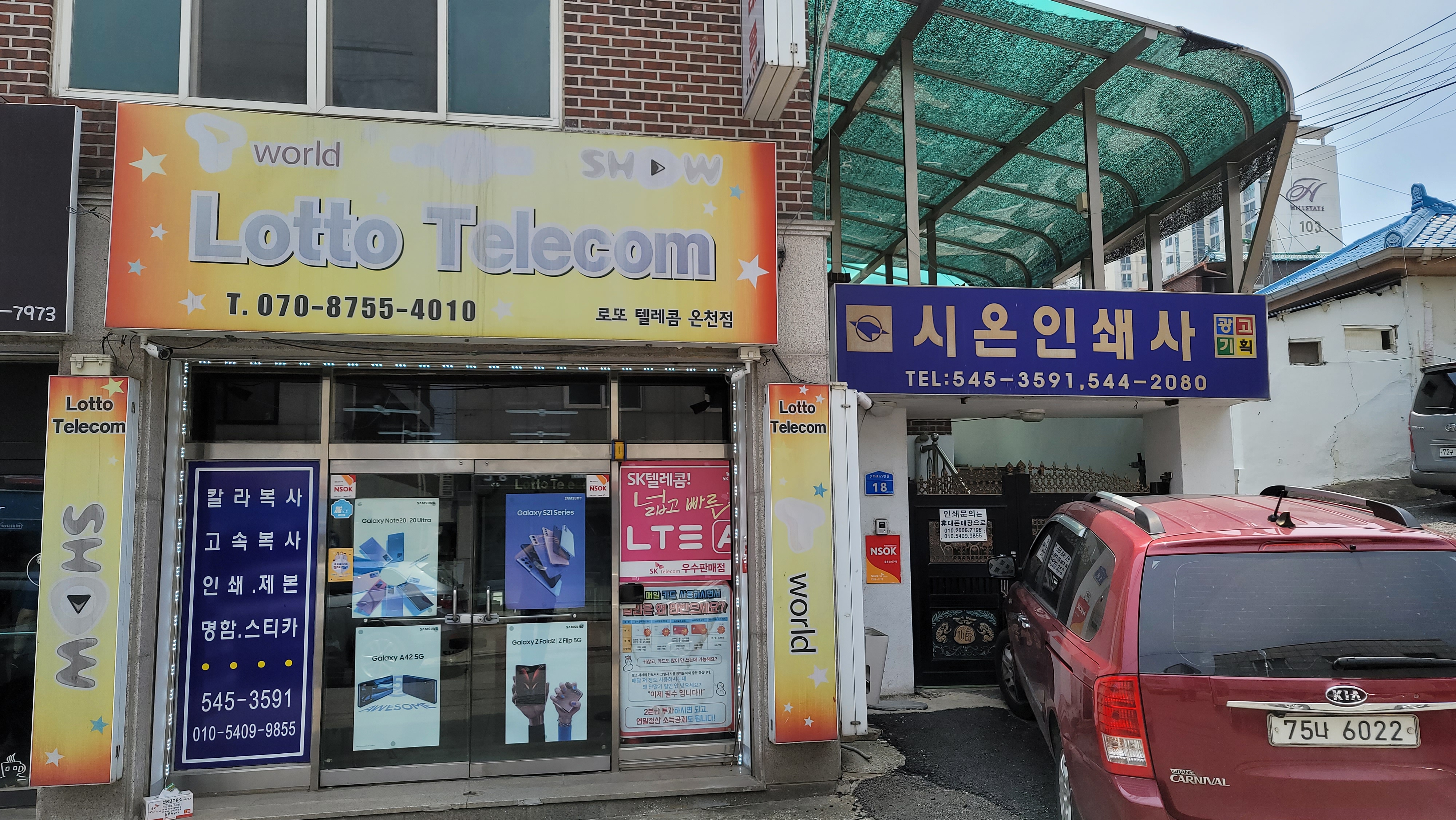 시온인쇄소