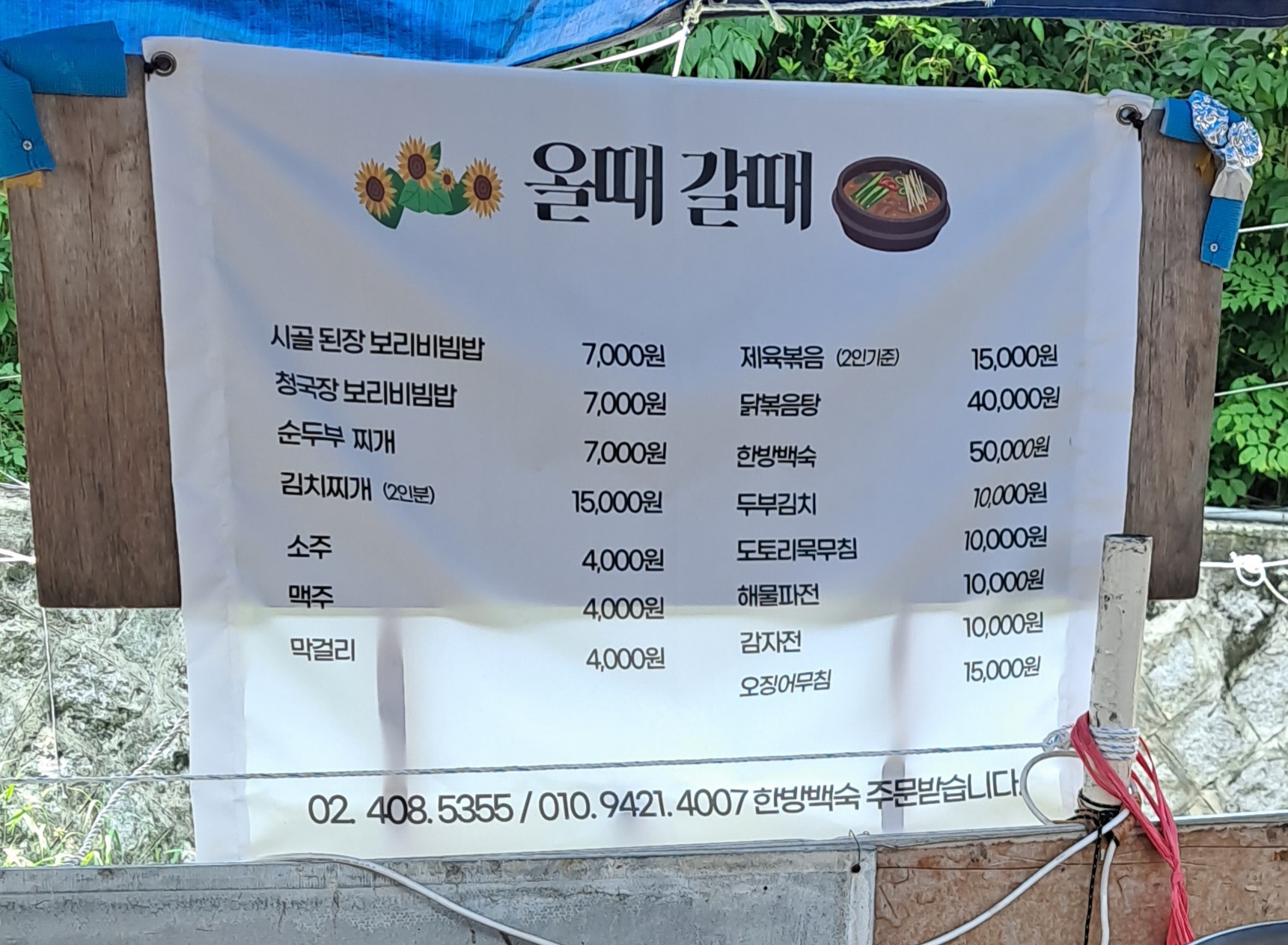 우리갈때먹을래올때먹을래