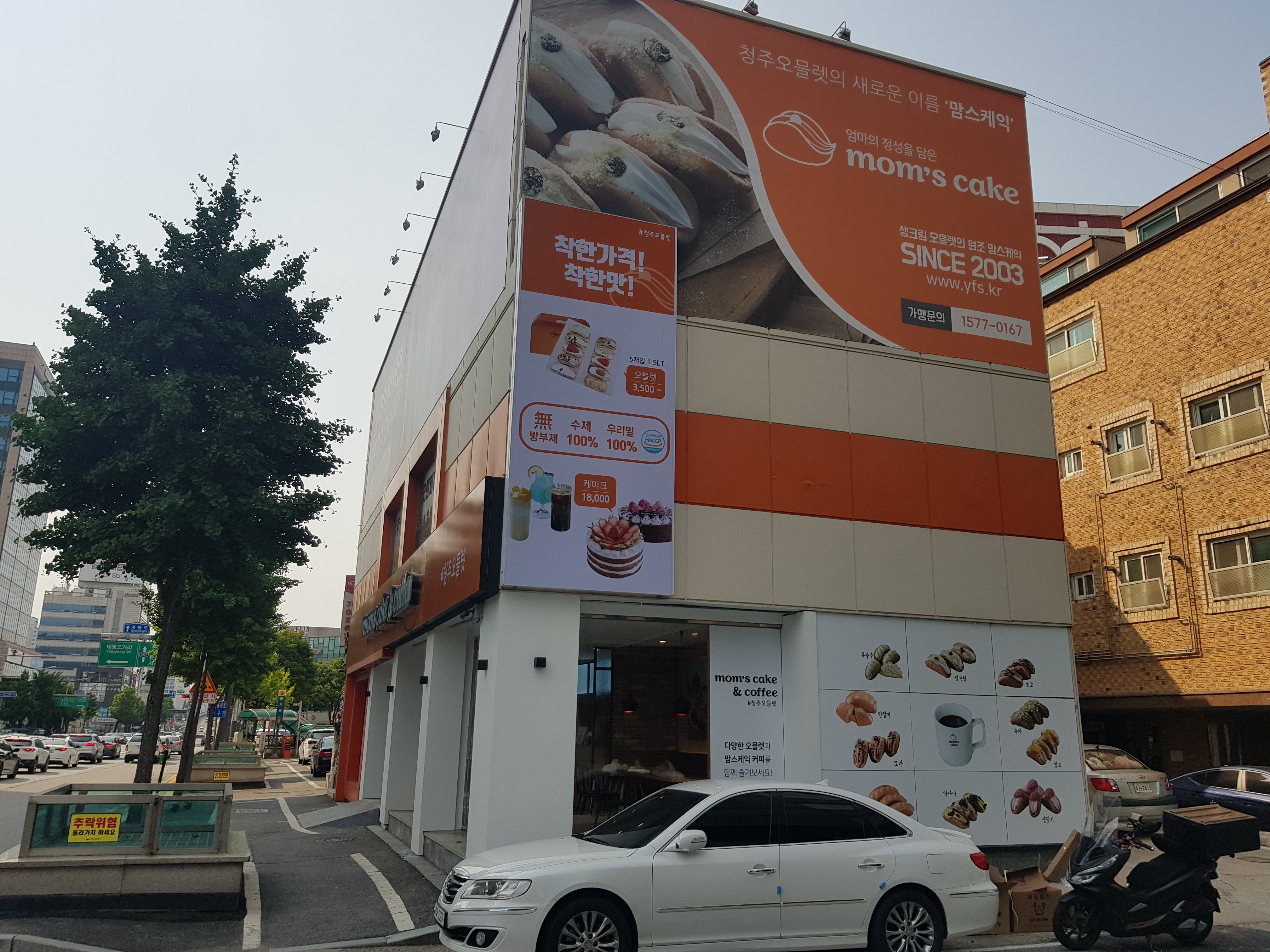 맘스케익 청주오믈렛 대전 중구점