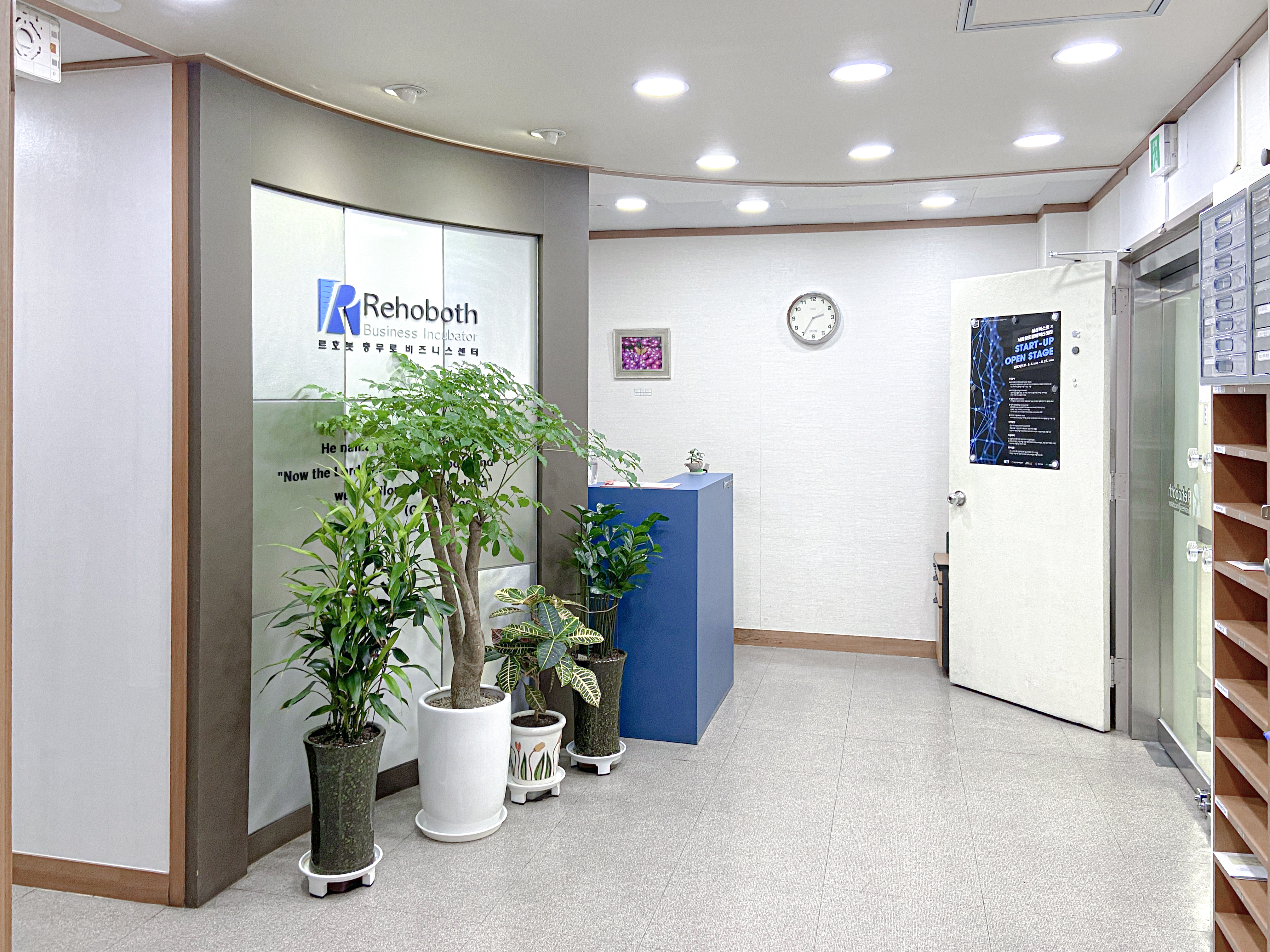 르호봇 충무로 비즈니스 센터 대표 이미지