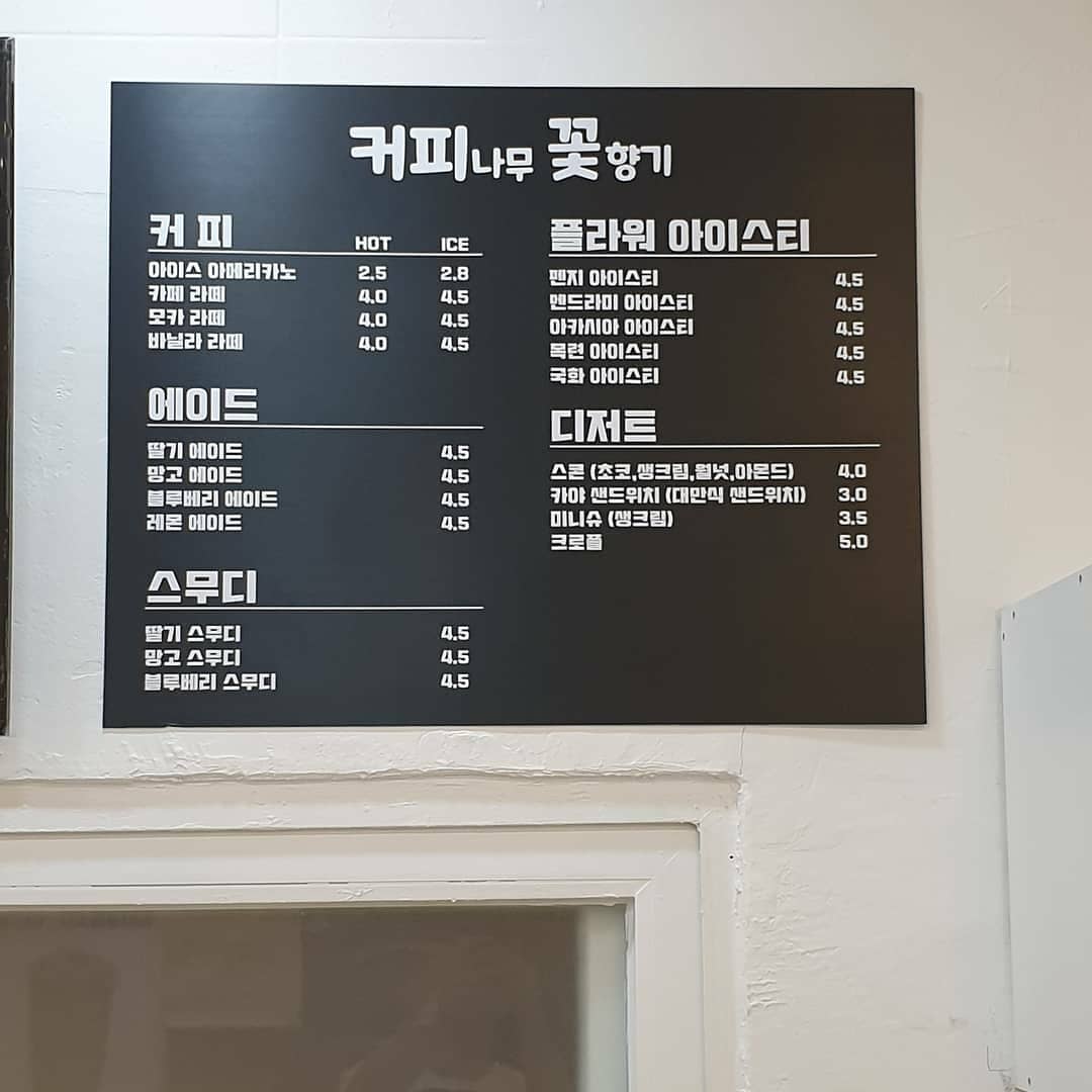 커피나무꽃향기