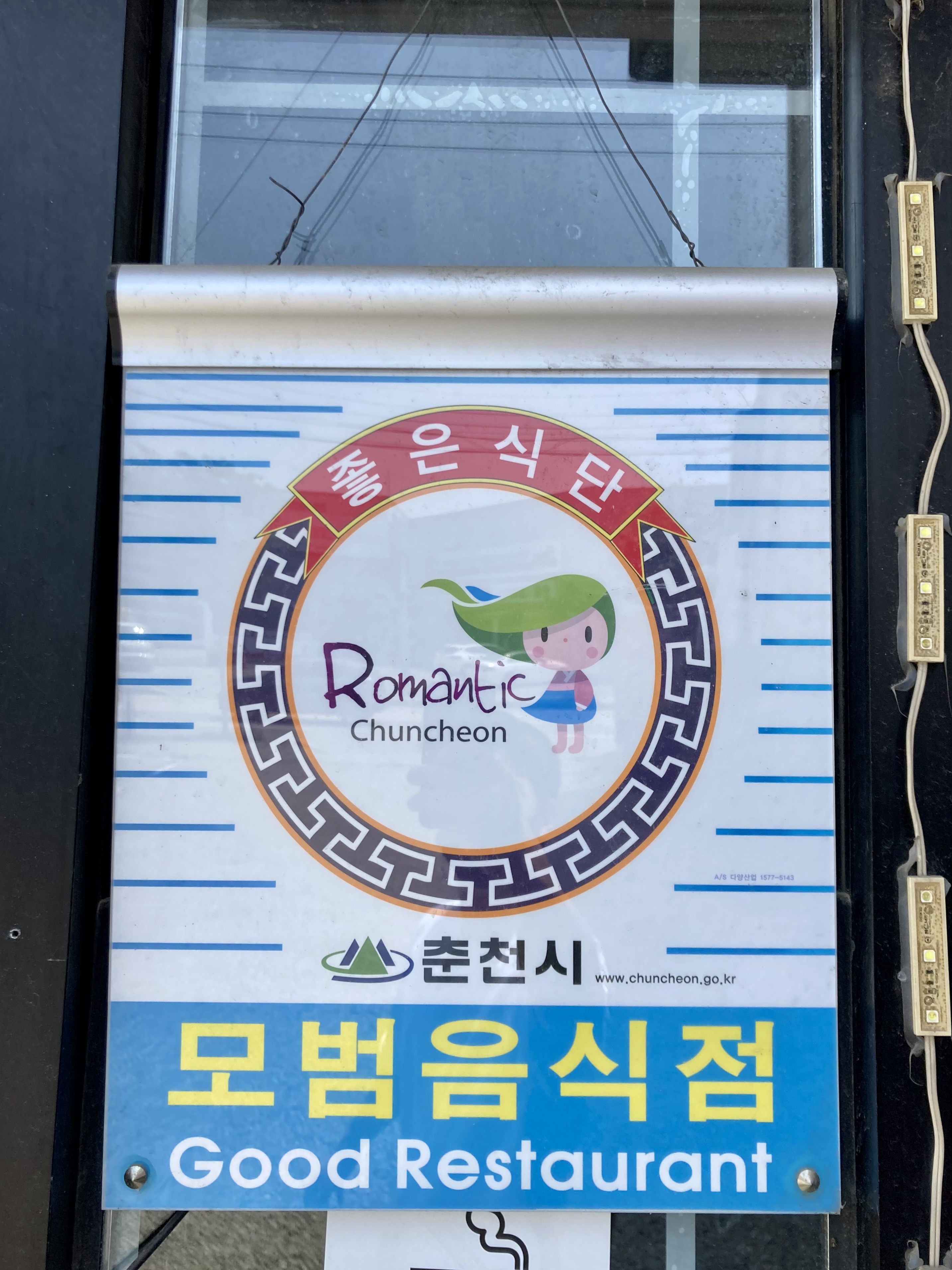 꽃게신랑아구각시