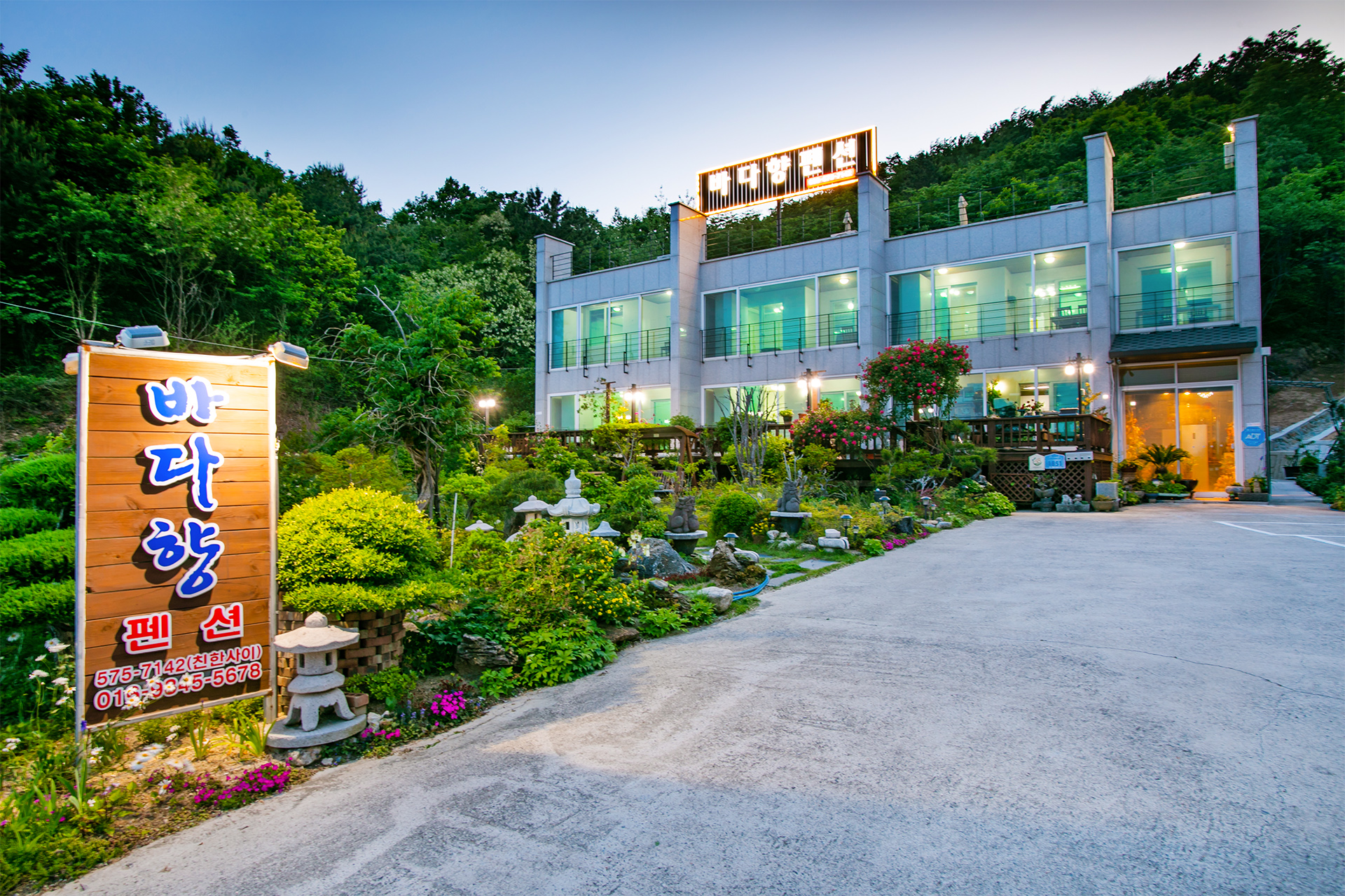 바다향펜션