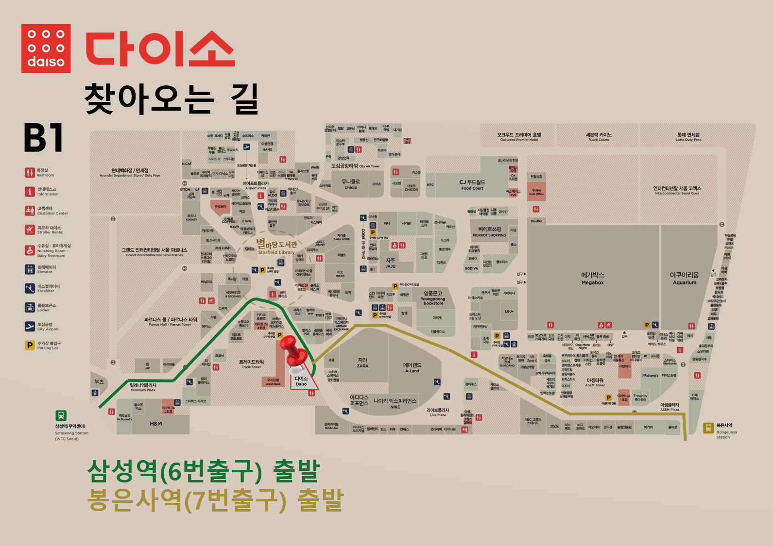 다이소 코엑스몰점 대표 이미지