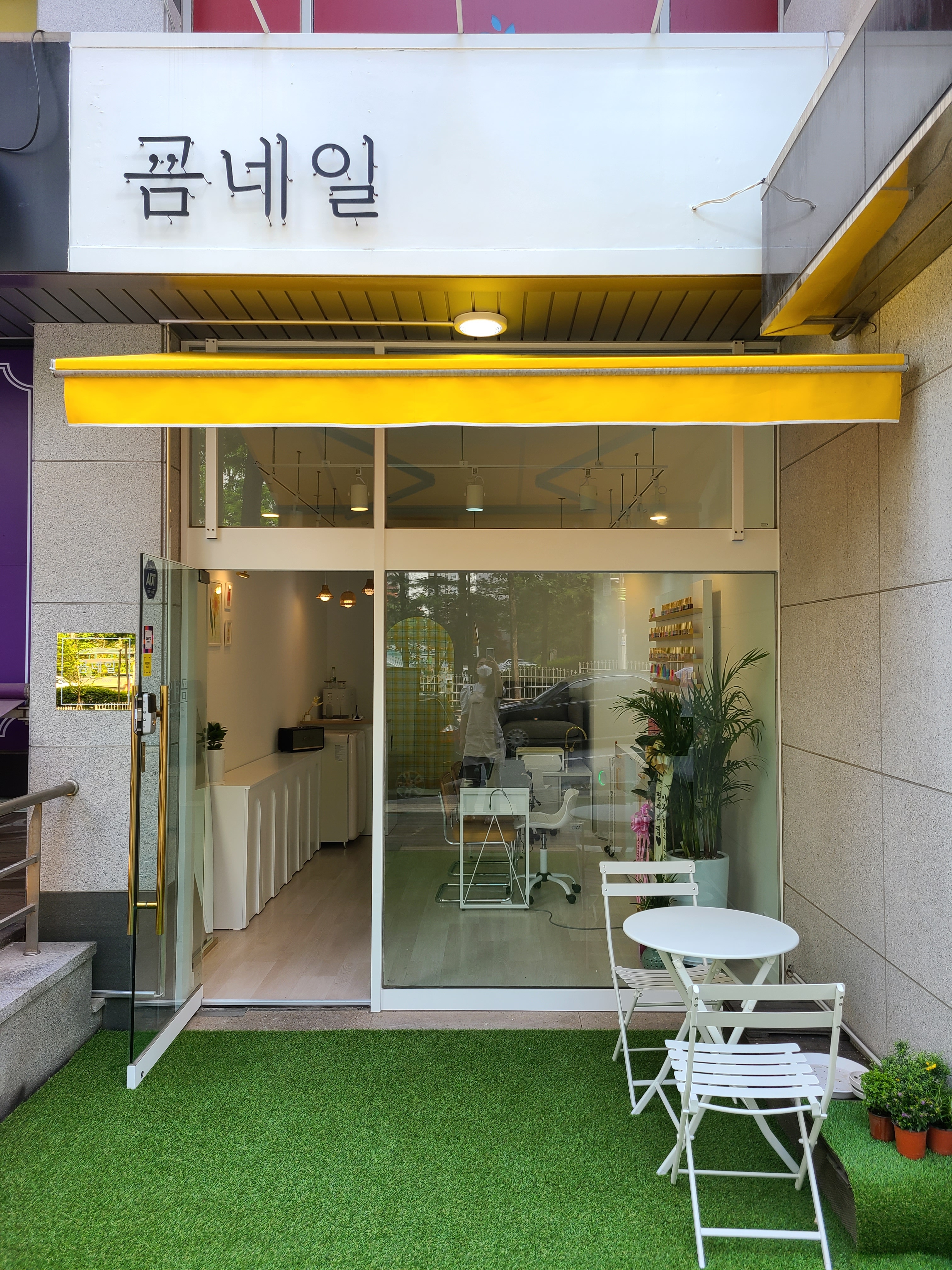 굠네일