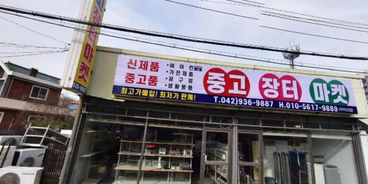 중고장터마켓