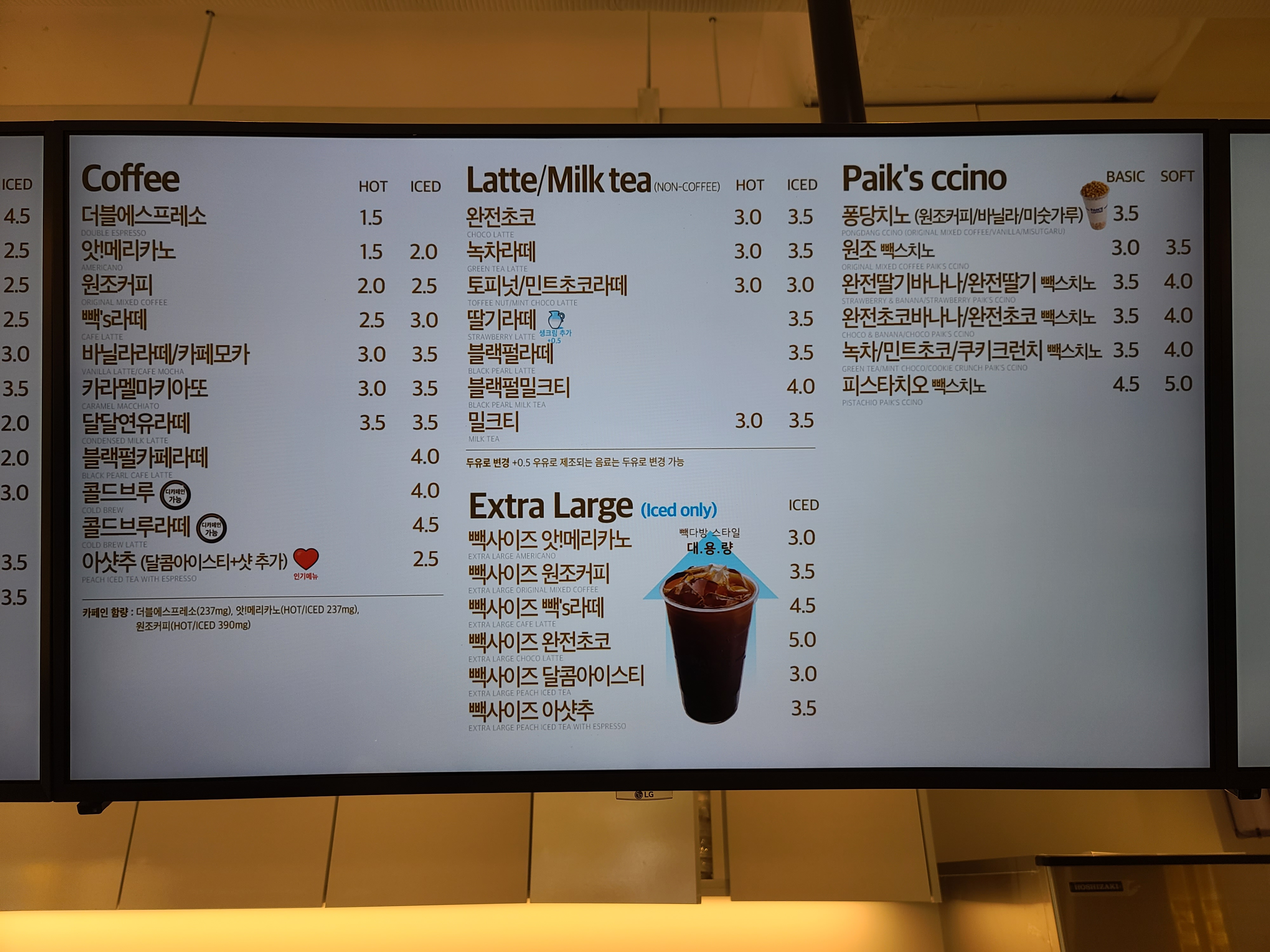 빽다방 일산 위시티점