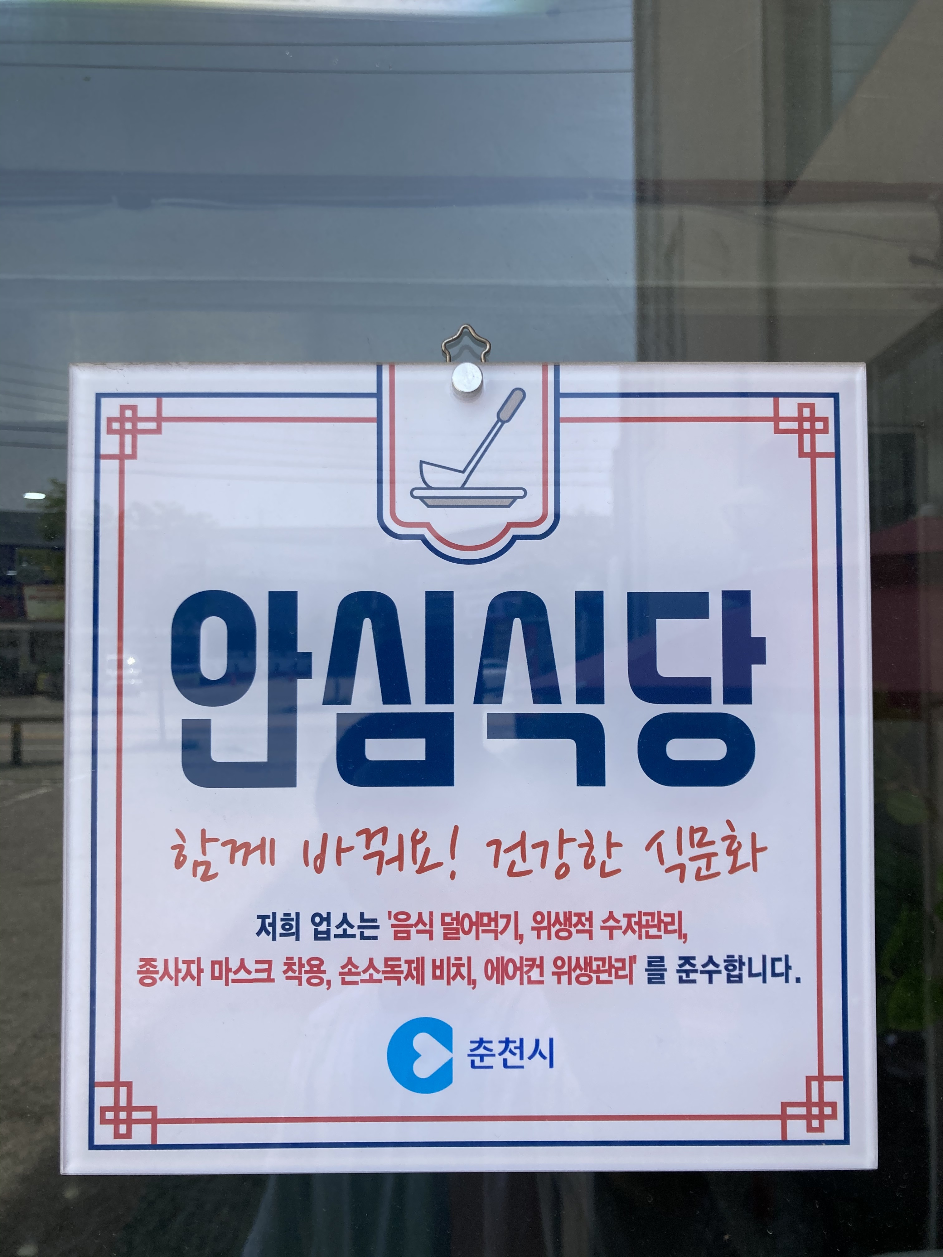 꽃게신랑아구각시