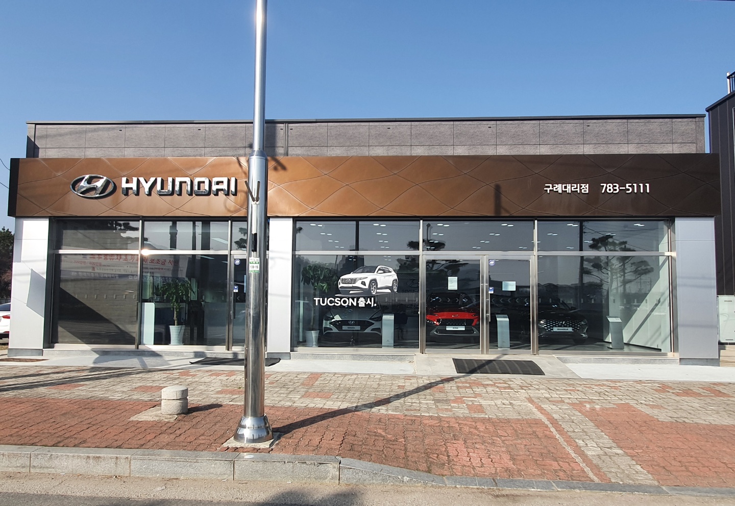 현대자동차 구례대리점
