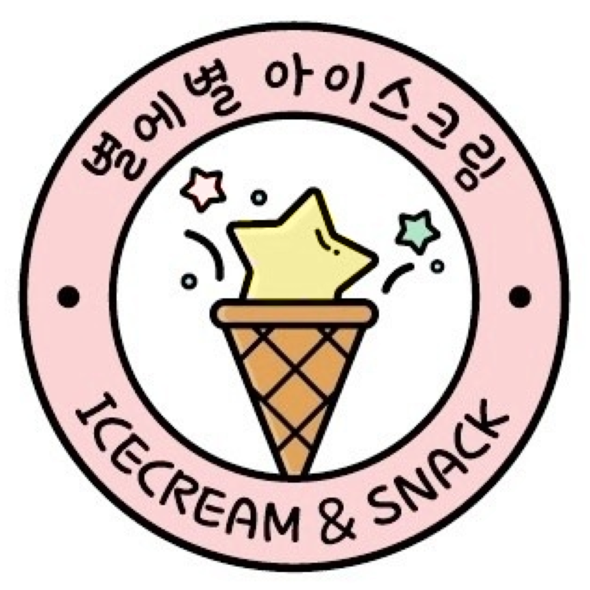 별에별아이스크림 태전점