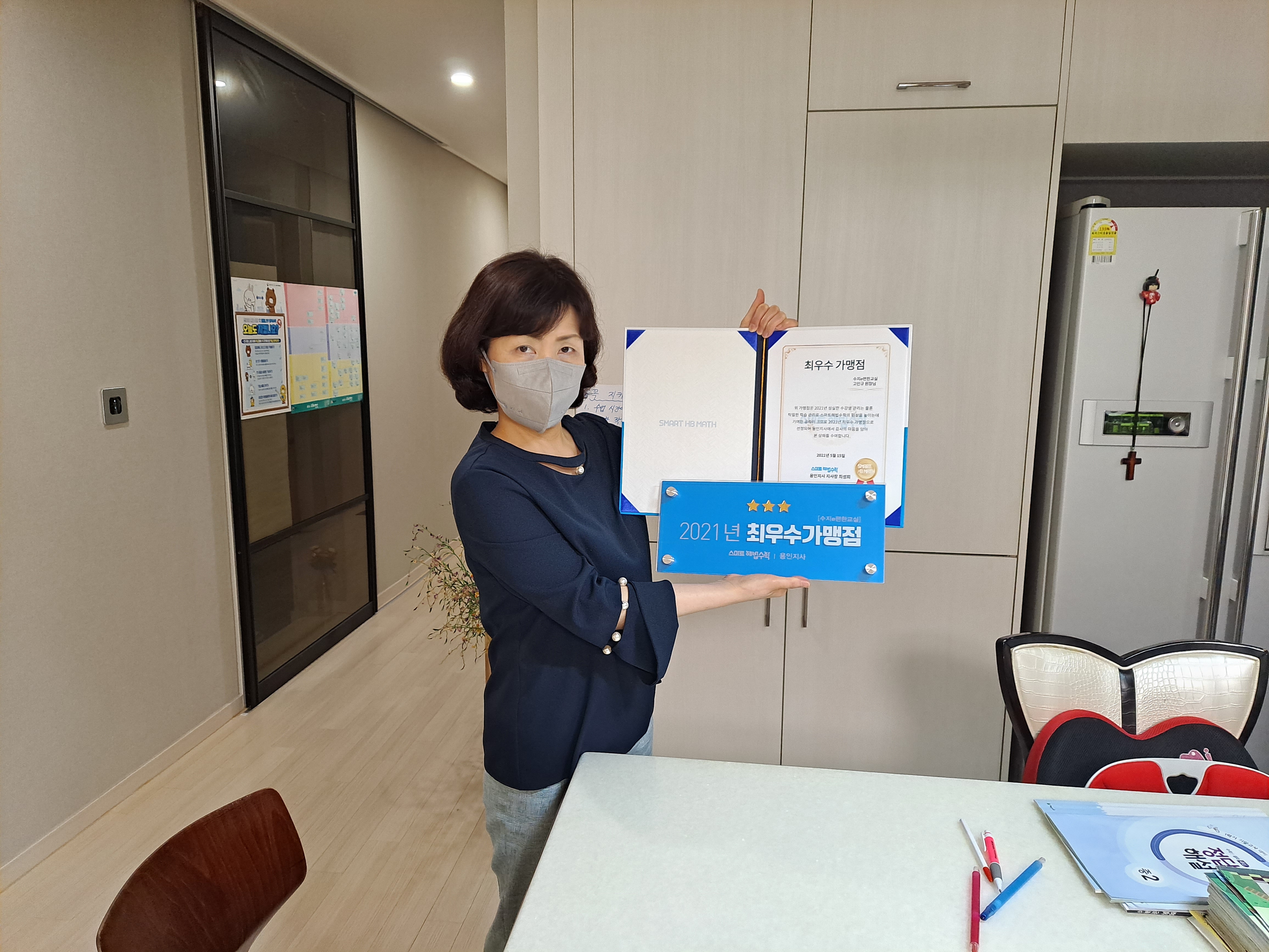 e해법셀파수학 수지e편한점 대표 이미지